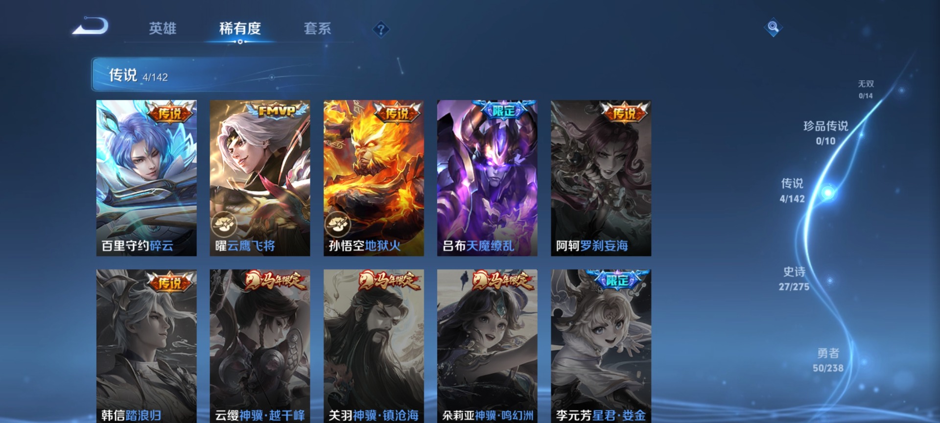 WZLX4276689王者荣耀账号详情图5 WZLX4276689王者荣耀账号详情图5