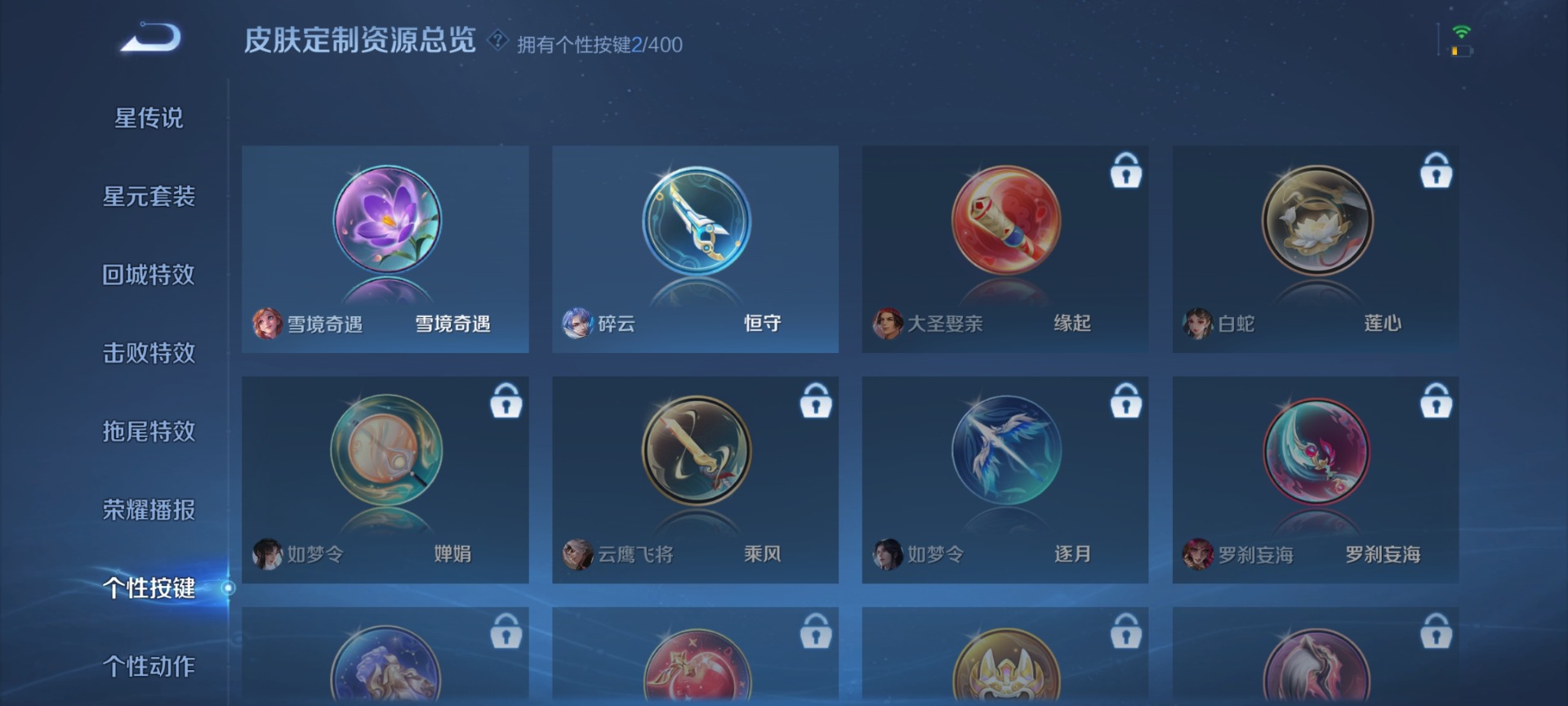 WZLX4276689王者荣耀账号详情图6 WZLX4276689王者荣耀账号详情图6