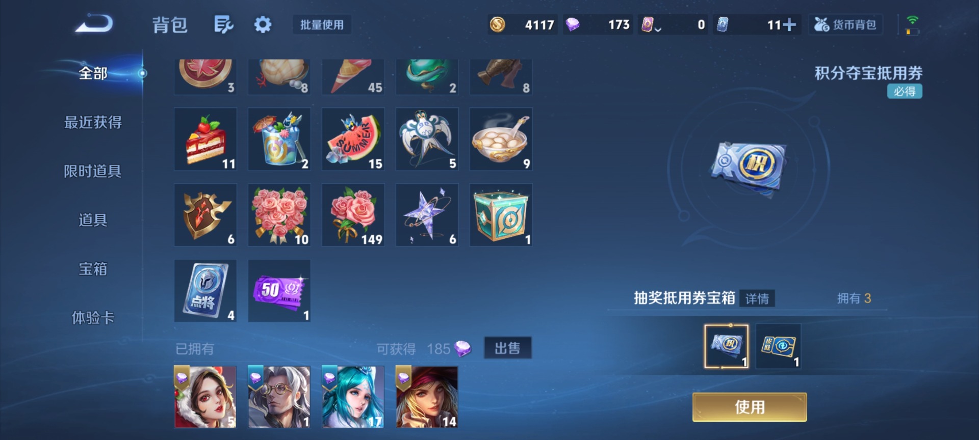 WZLX4276689王者荣耀账号详情图8 WZLX4276689王者荣耀账号详情图8