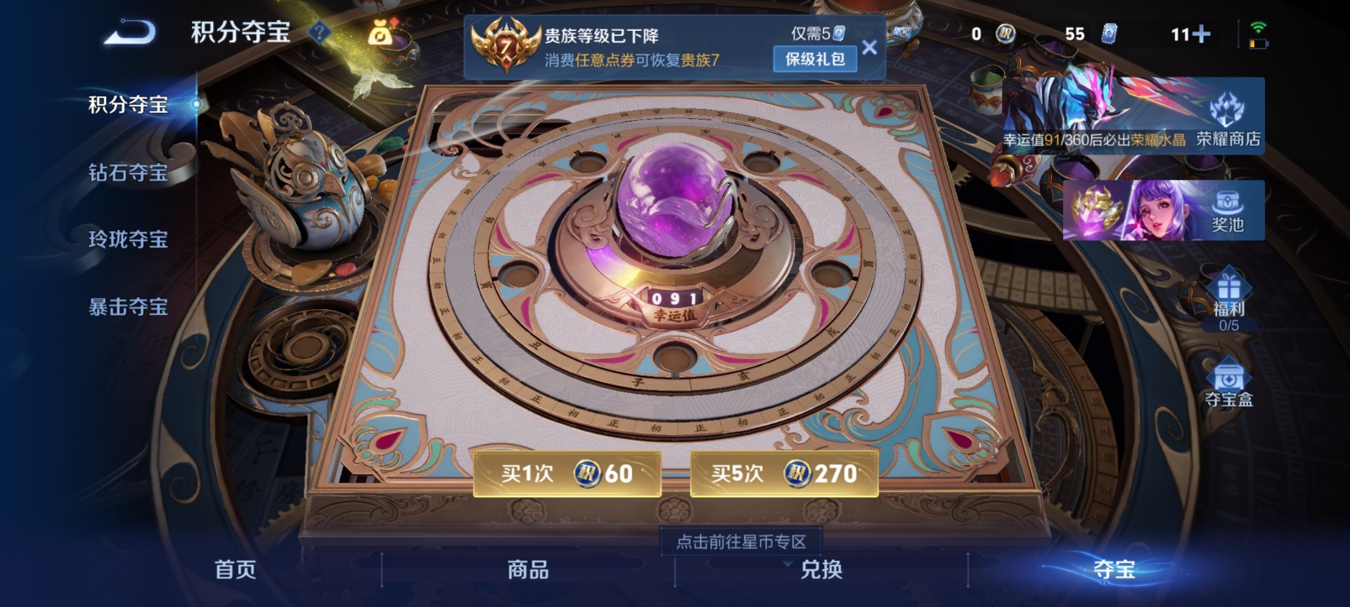 WZLX4276689王者荣耀账号详情图10 WZLX4276689王者荣耀账号详情图10