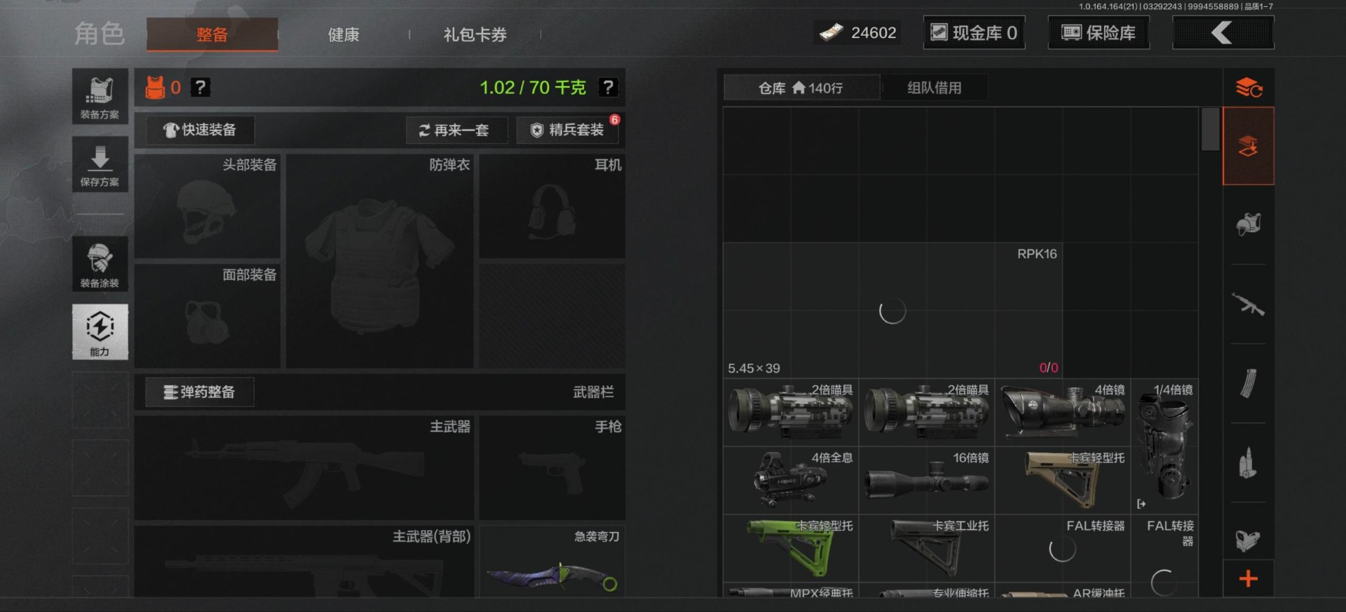 AQQM418034暗区突围账号详情图3