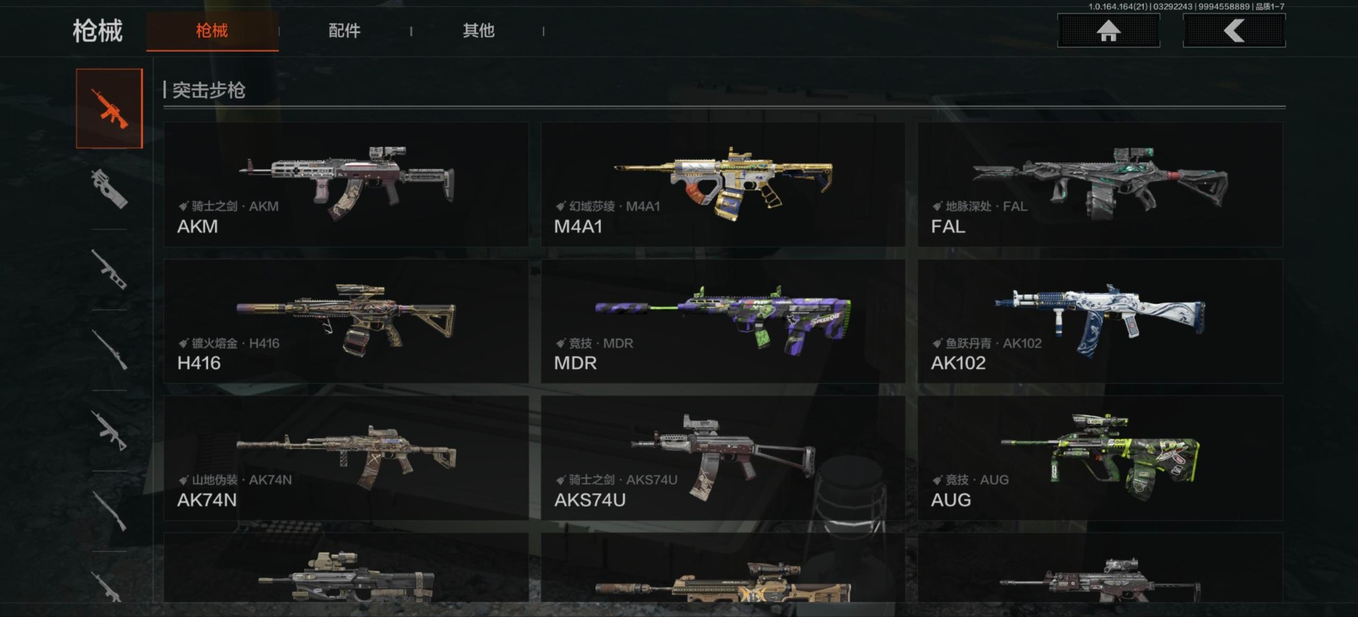 AQQM418034暗区突围账号详情图5