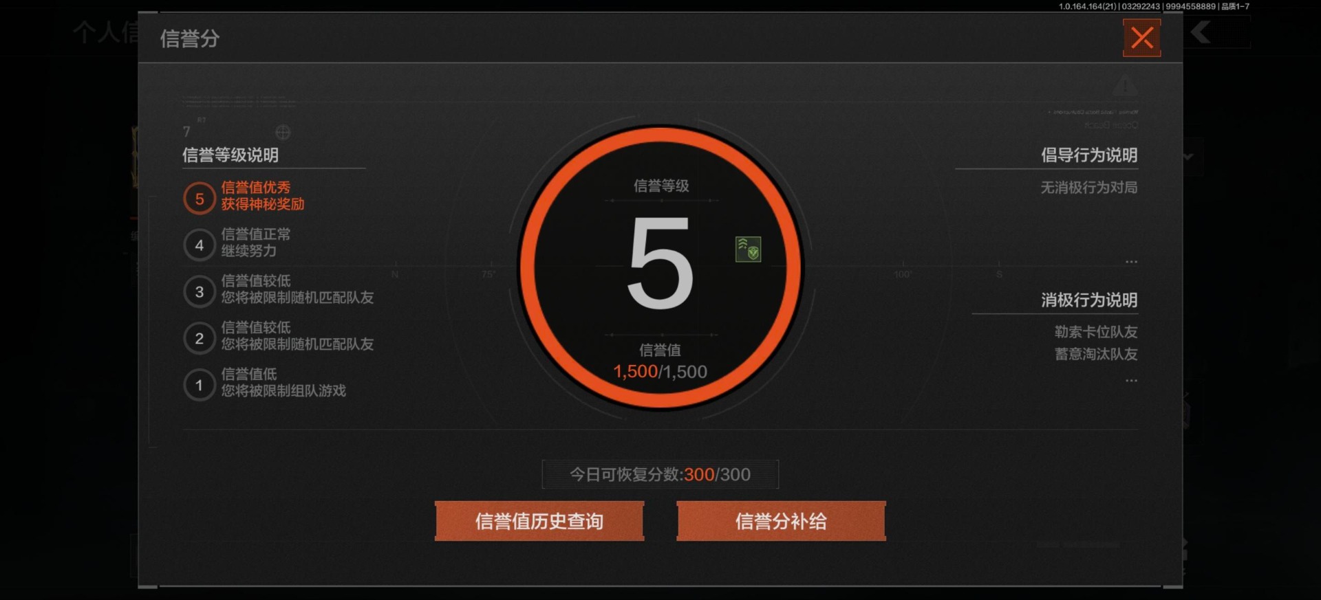 AQQM418034暗区突围账号详情图6