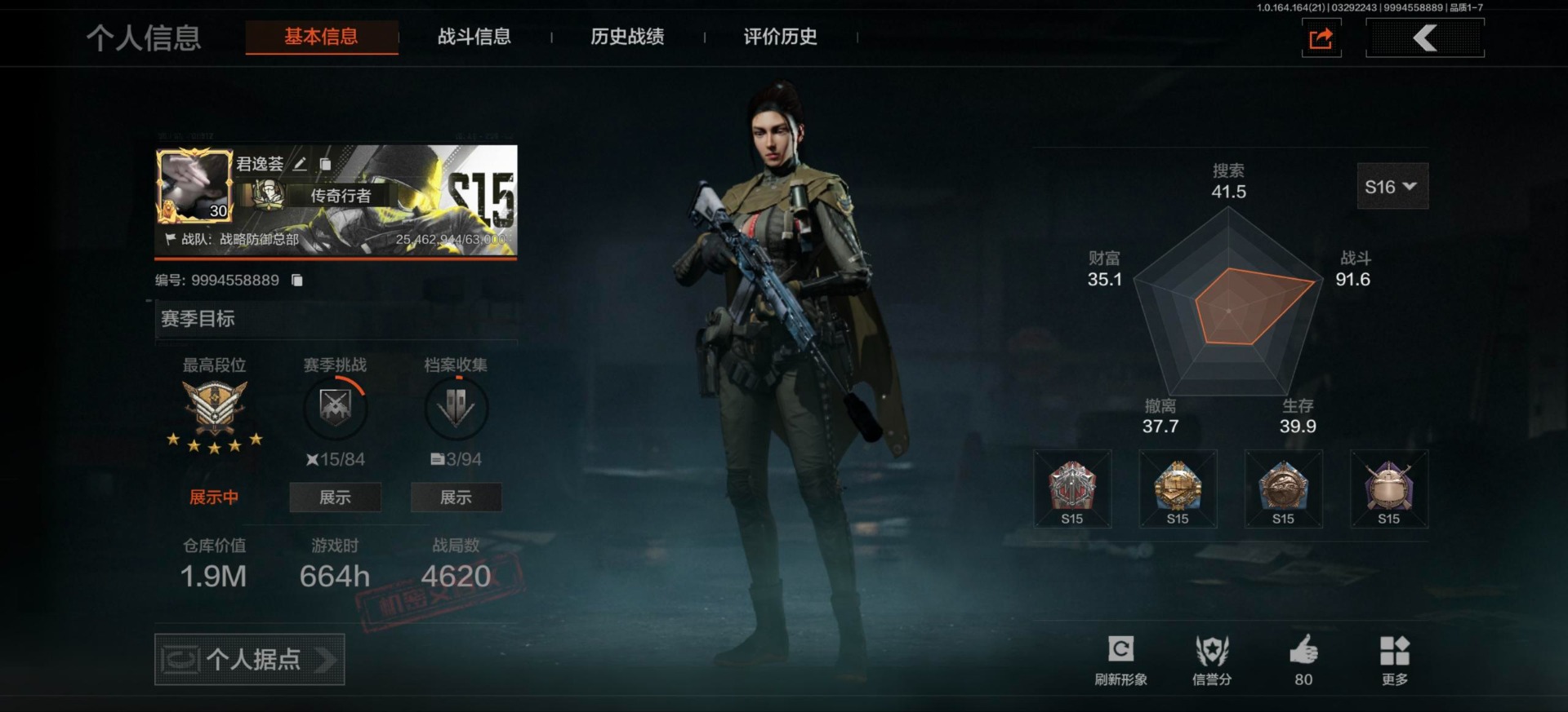 AQQM418034暗区突围账号详情图7