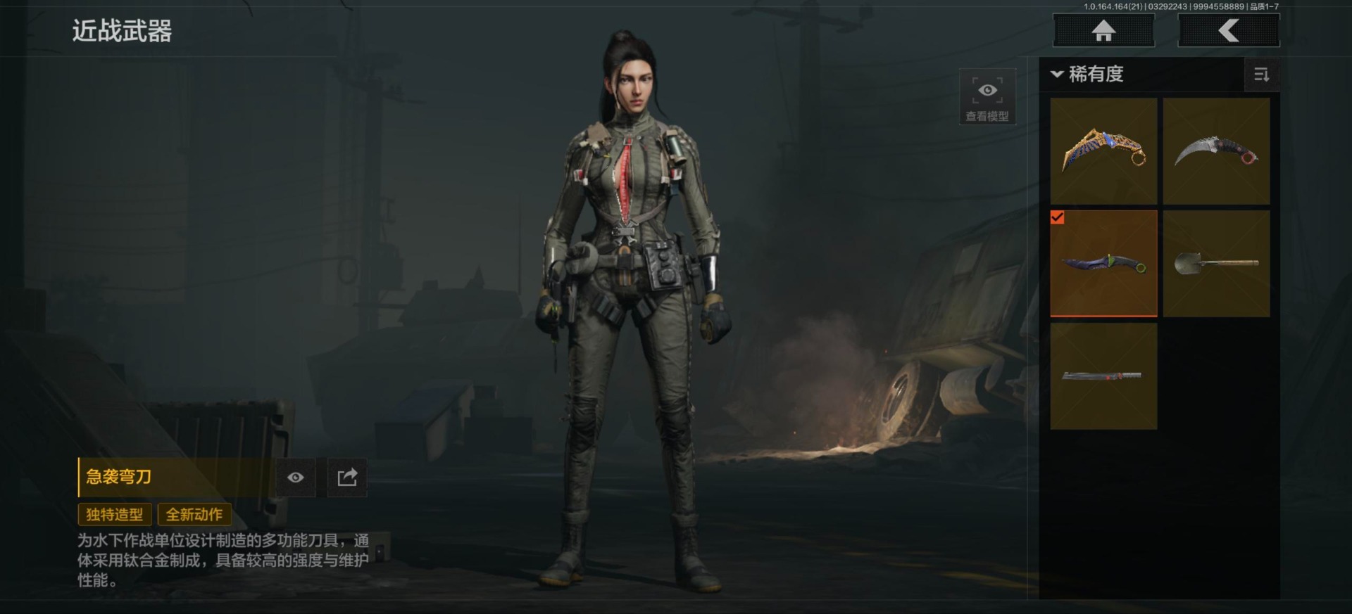 AQQM418034暗区突围账号详情图8