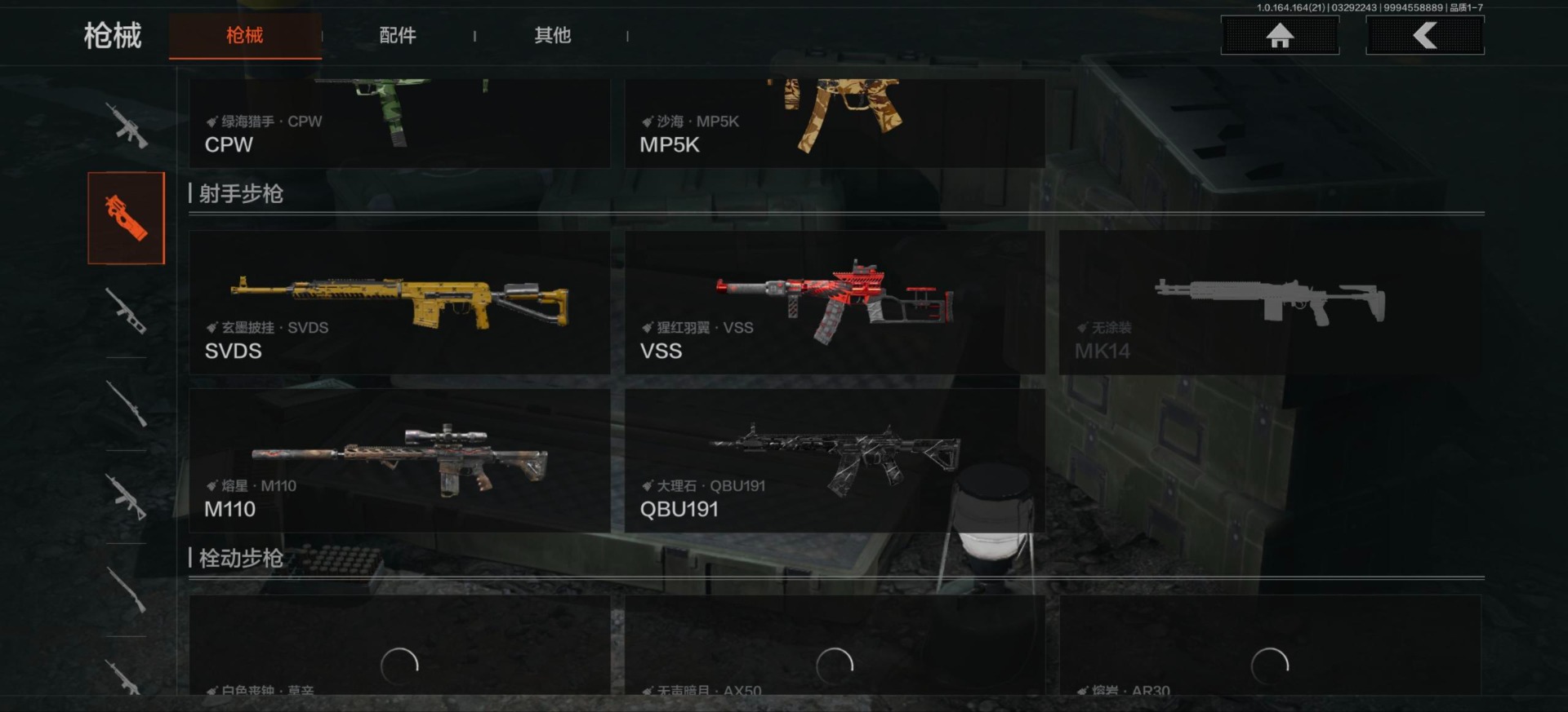 AQQM418034暗区突围账号详情图10