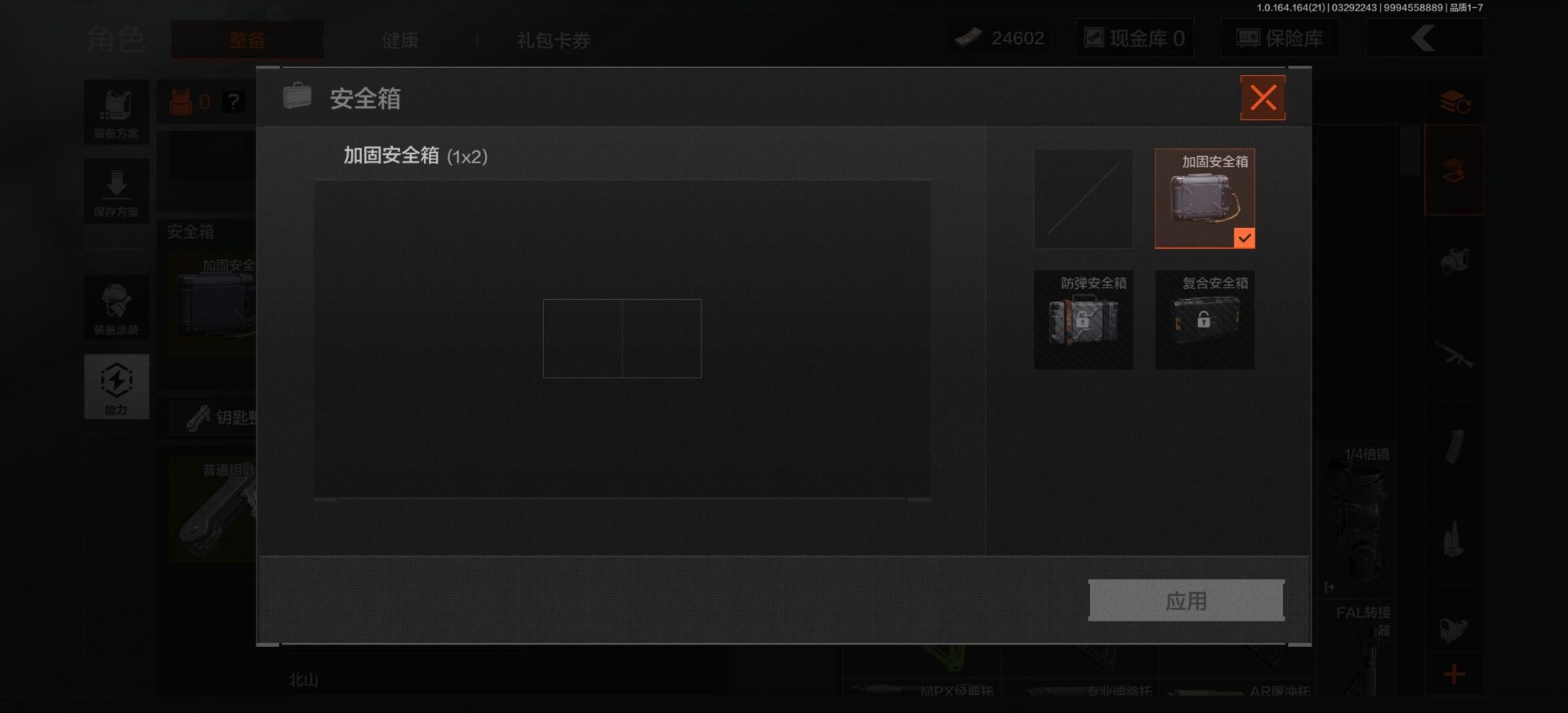 AQQM418034暗区突围账号详情图9