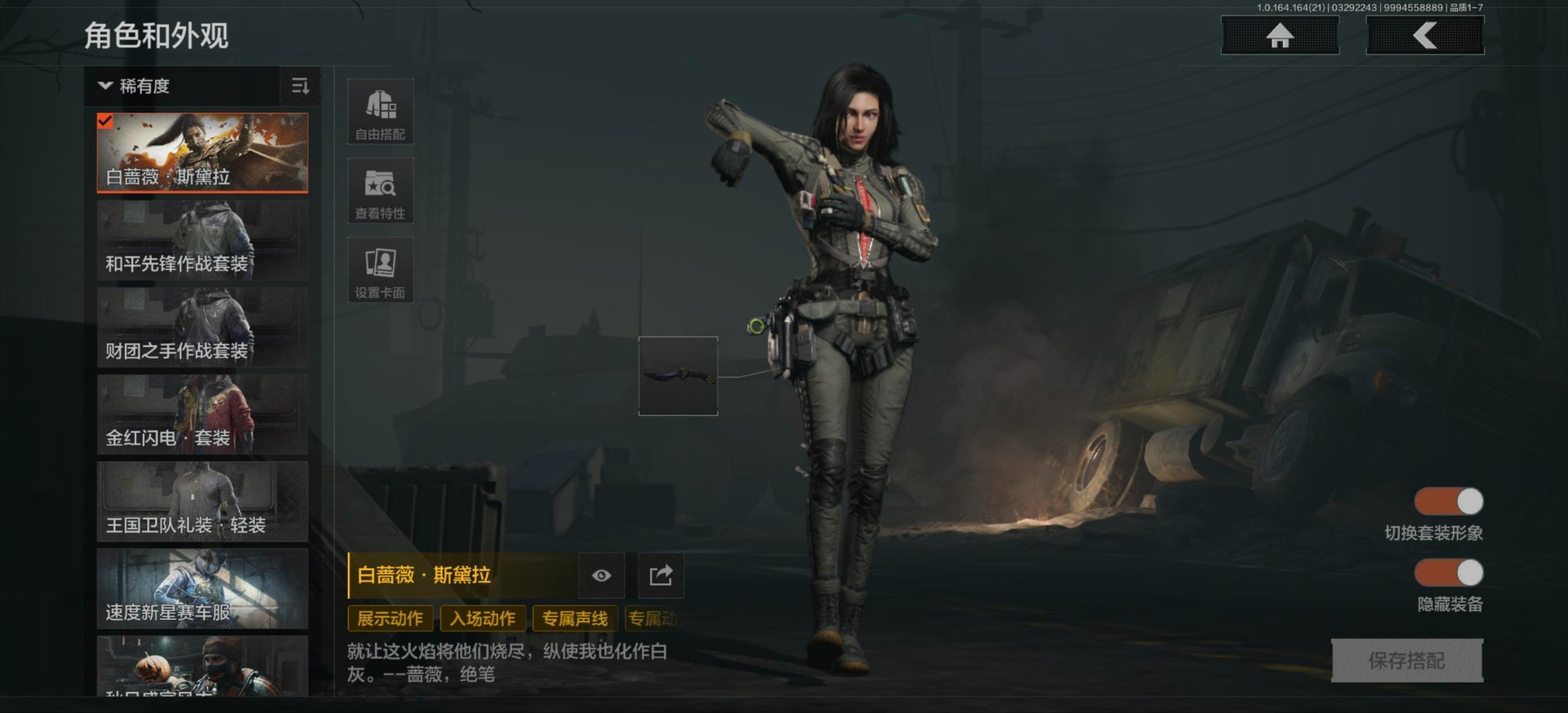 AQQM418034暗区突围账号详情图12