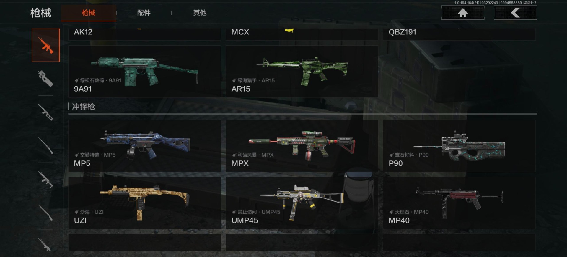 AQQM418034暗区突围账号详情图13