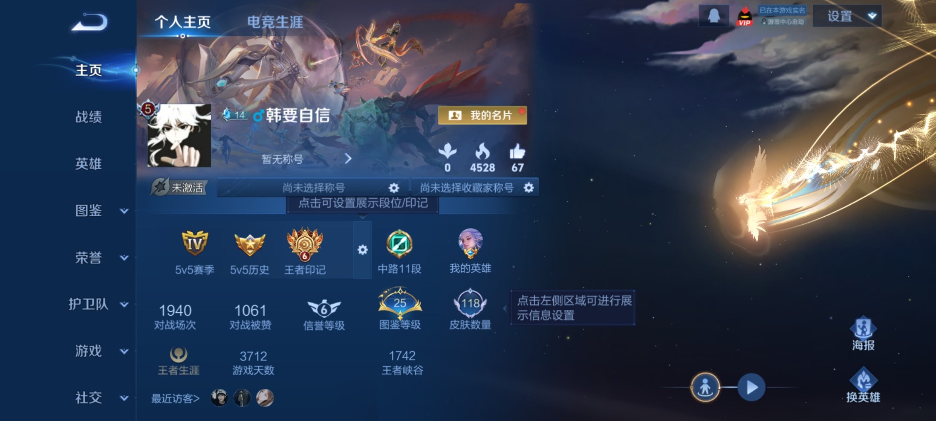 WZLX4276690王者荣耀账号详情图2