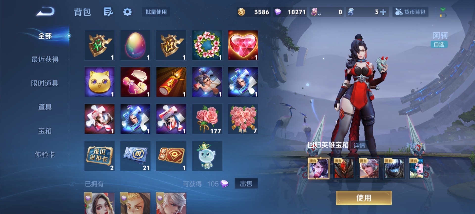 WZLX4276690王者荣耀账号详情图8