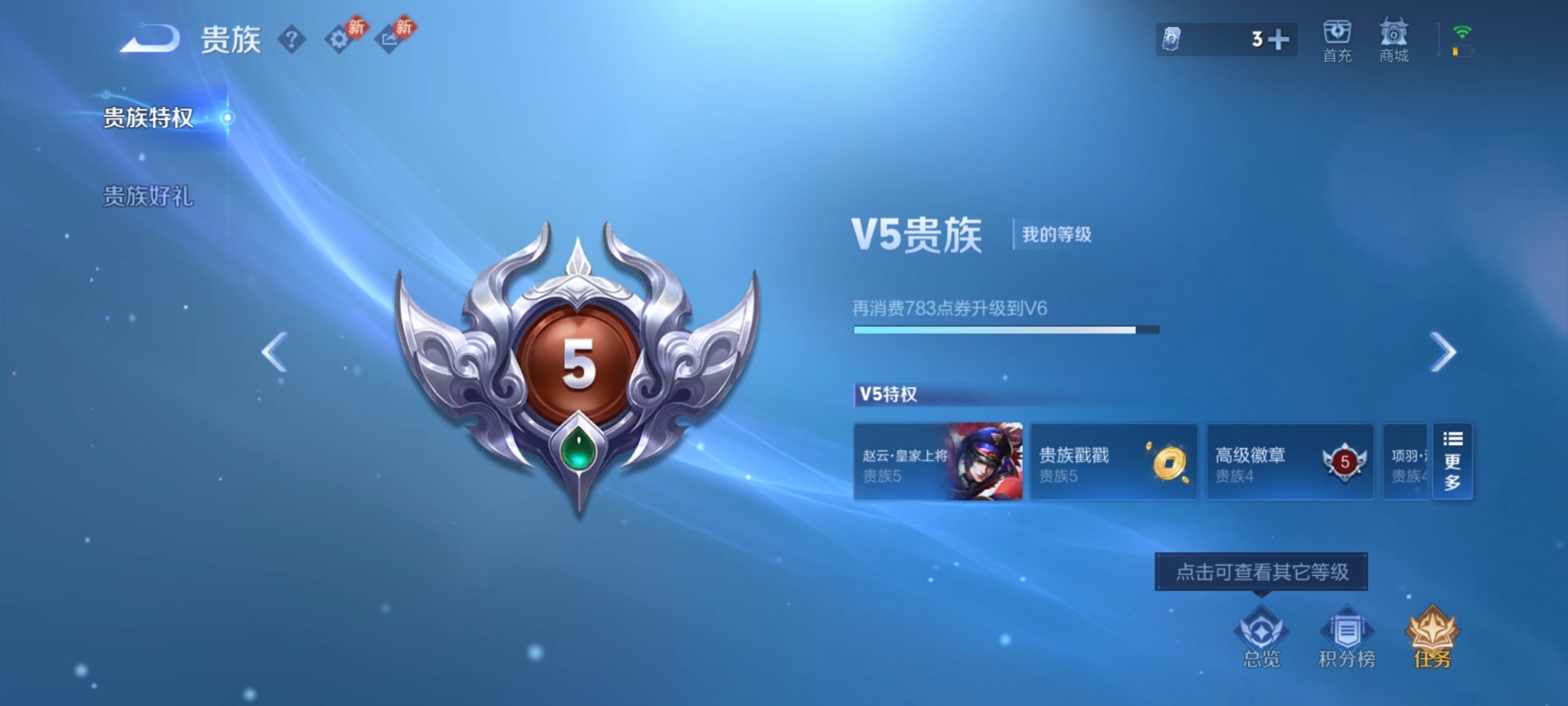 WZLX4276690王者荣耀账号详情图9