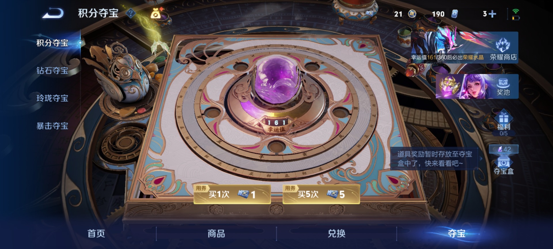 WZLX4276690王者荣耀账号详情图10