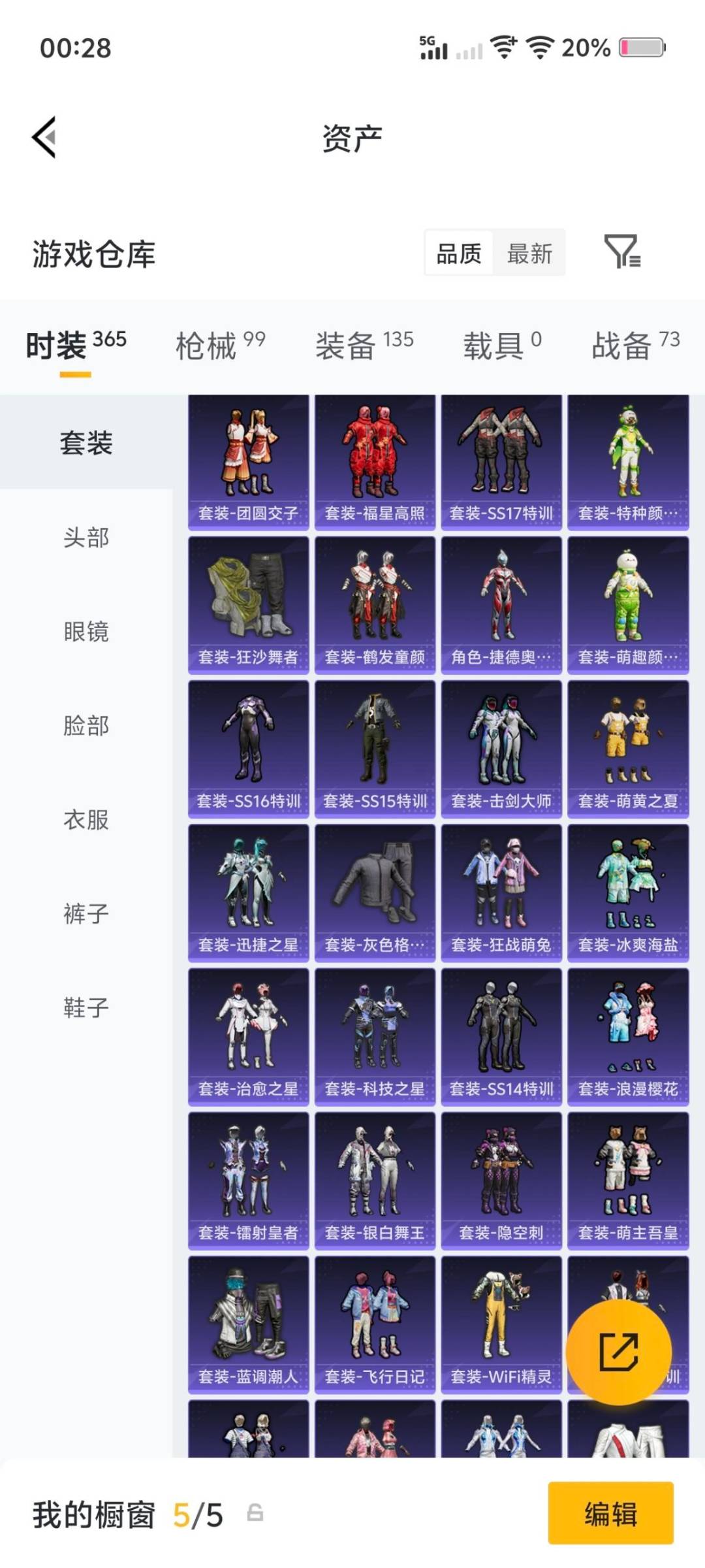 HPQM4155450和平精英账号详情图9