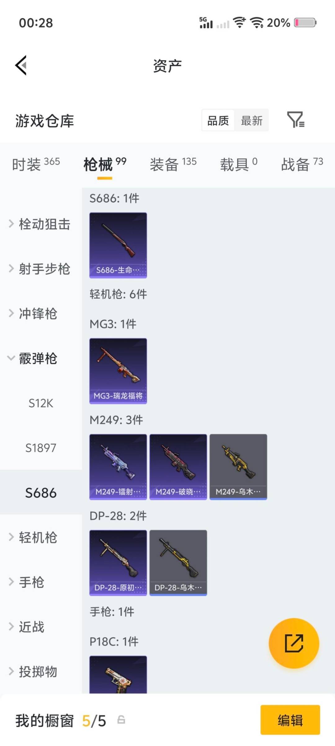 HPQM4155450和平精英账号详情图11