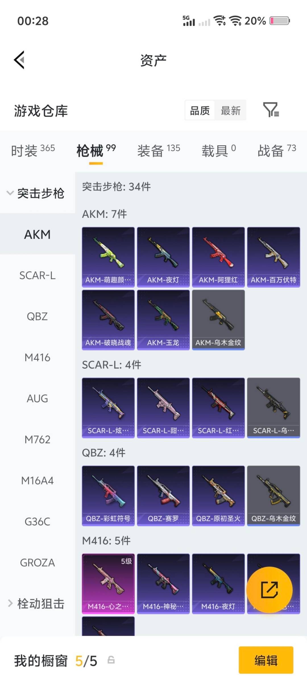 HPQM4155450和平精英账号详情图12