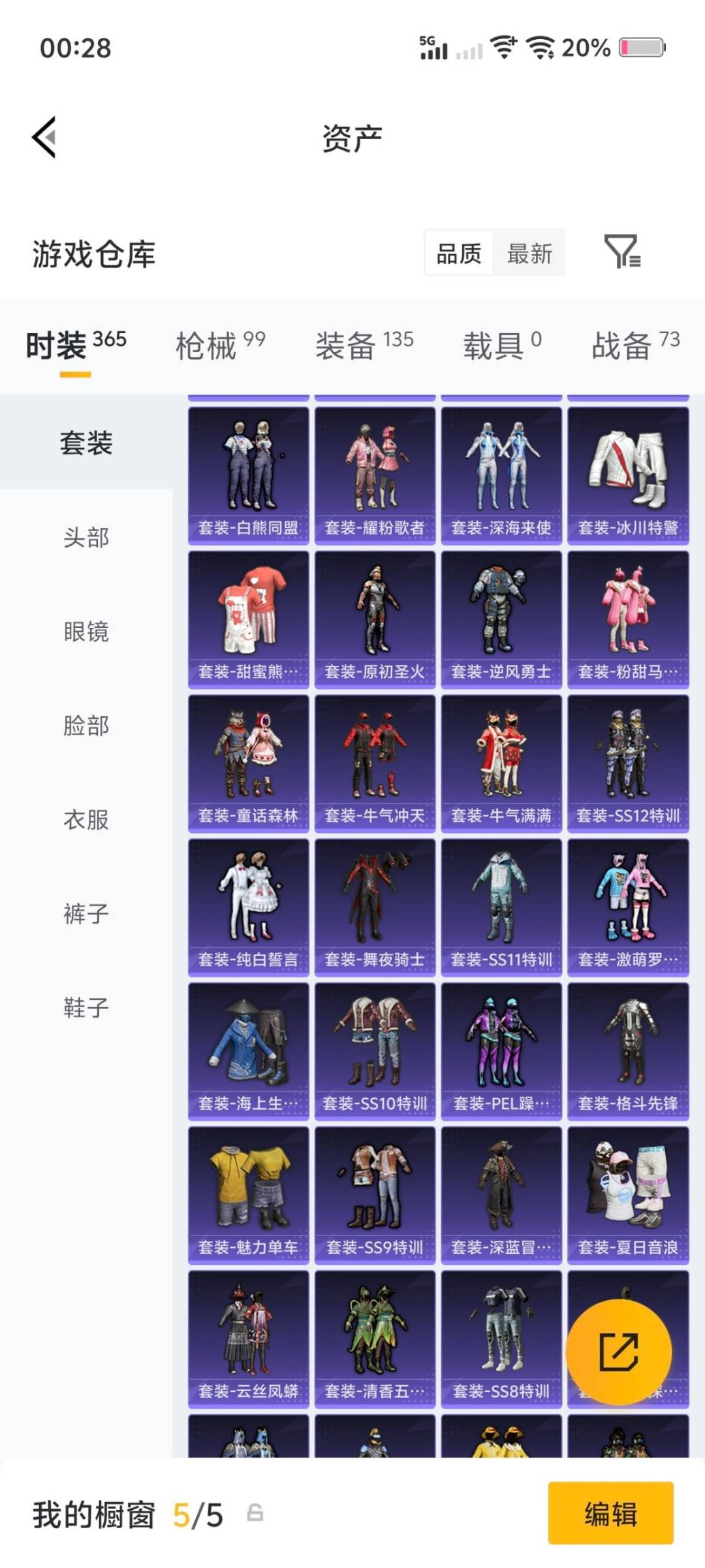 HPQM4155450和平精英账号详情图19