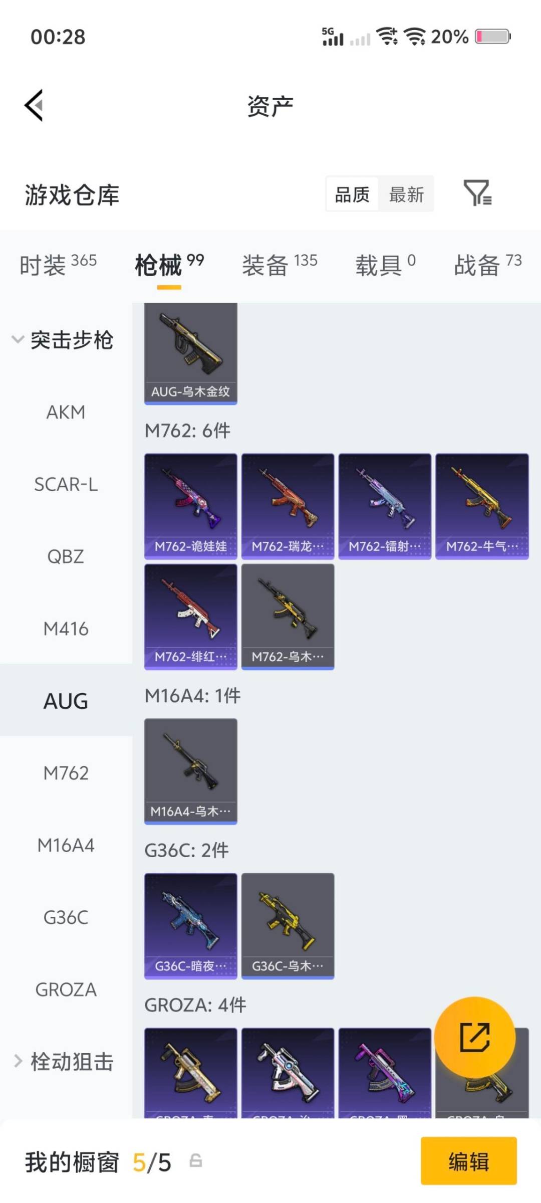 HPQM4165611和平精英账号详情图6