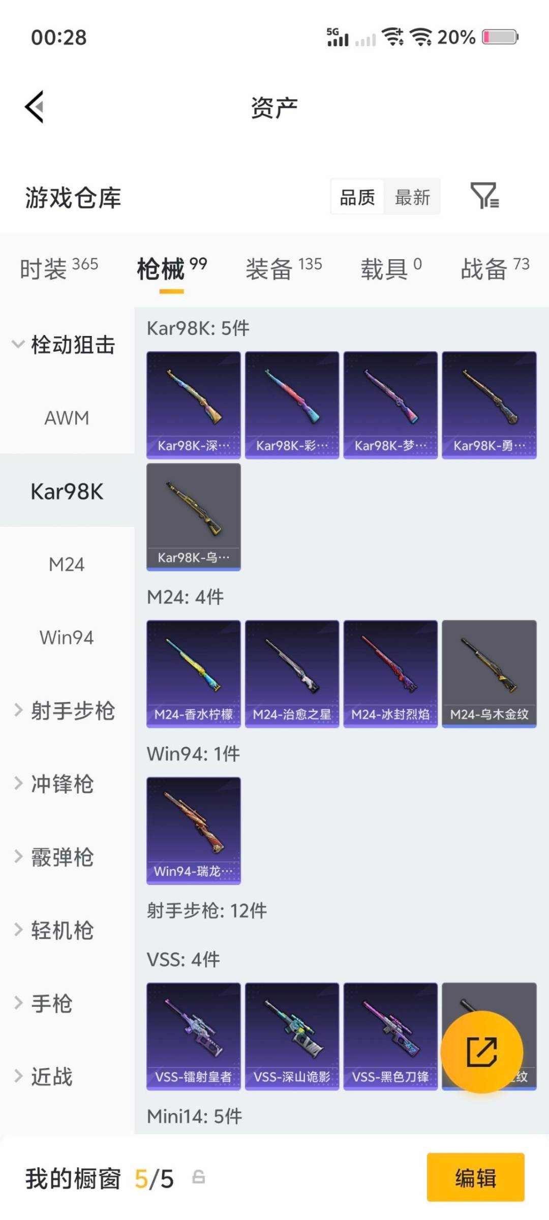 HPQM4165611和平精英账号详情图7