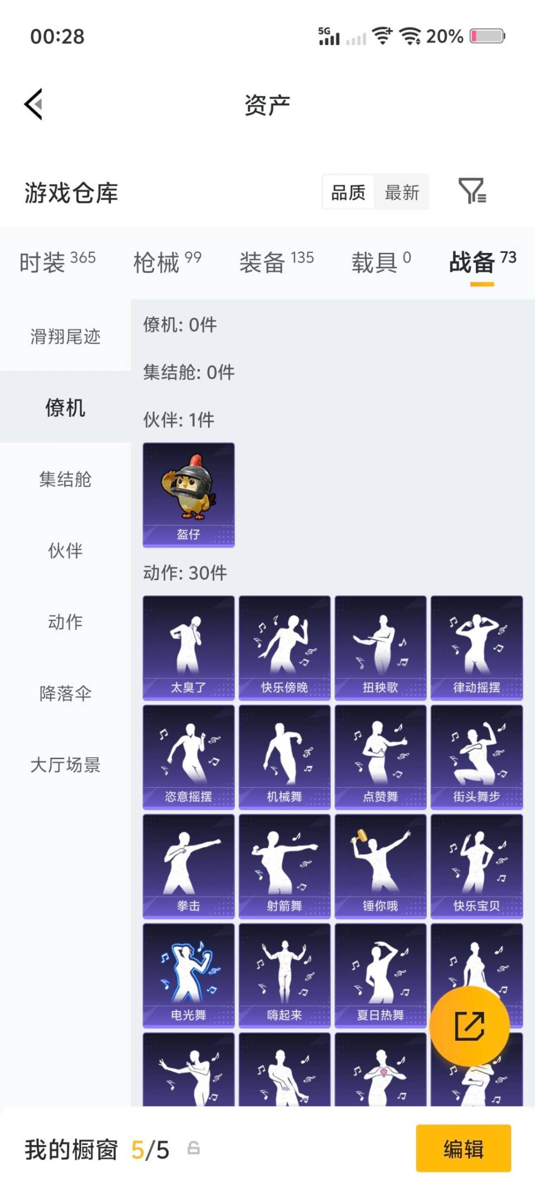 HPQM4165611和平精英账号详情图14