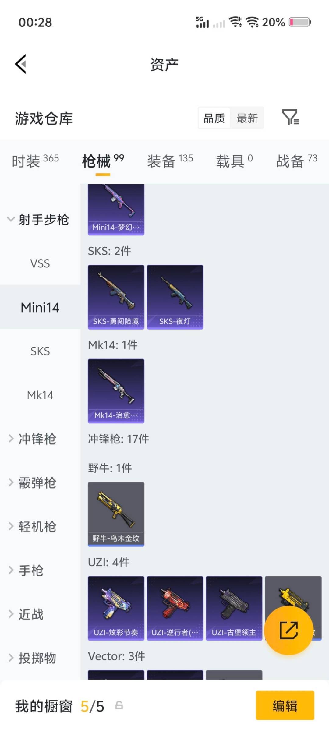 HPQM4165611和平精英账号详情图17