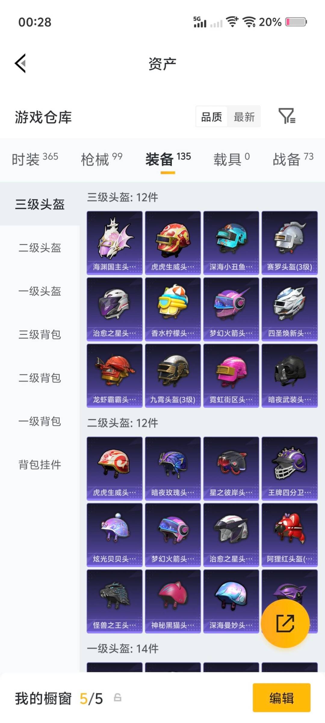 HPQM4165611和平精英账号详情图18