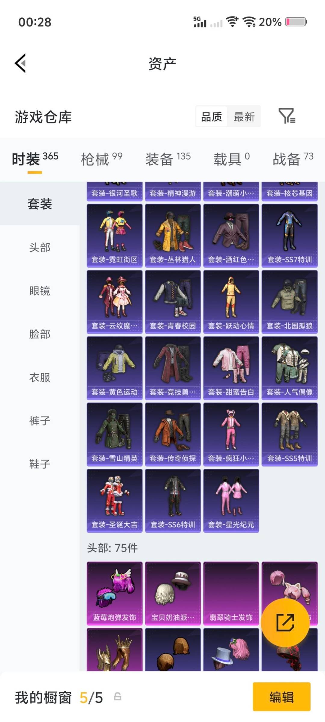 HPQM4165611和平精英账号详情图20