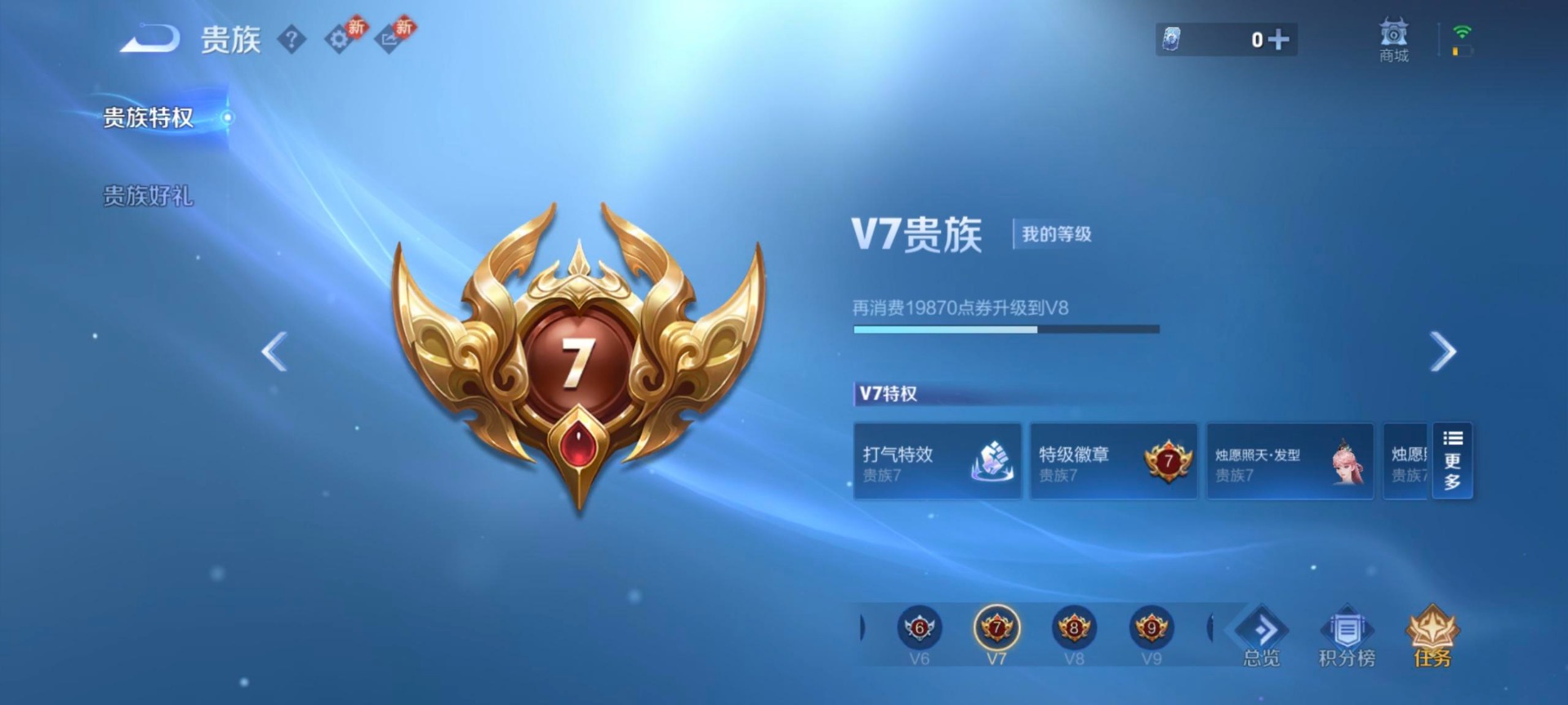 WZLX4276698王者荣耀账号详情图5