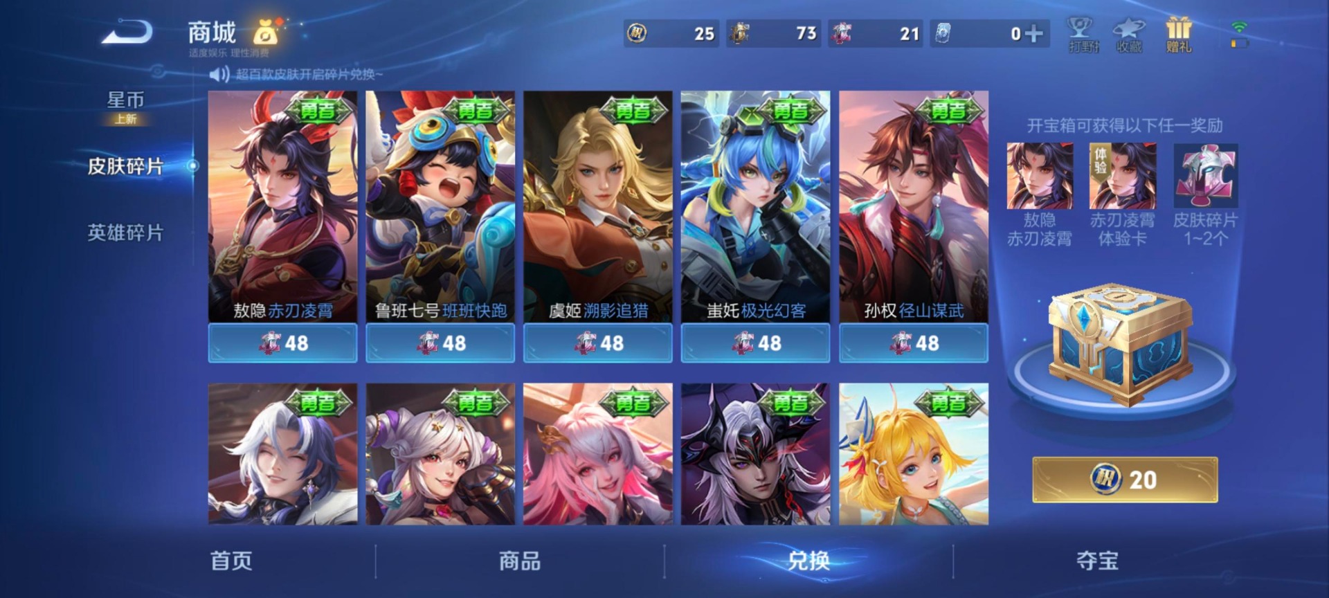 WZLX4276698王者荣耀账号详情图9