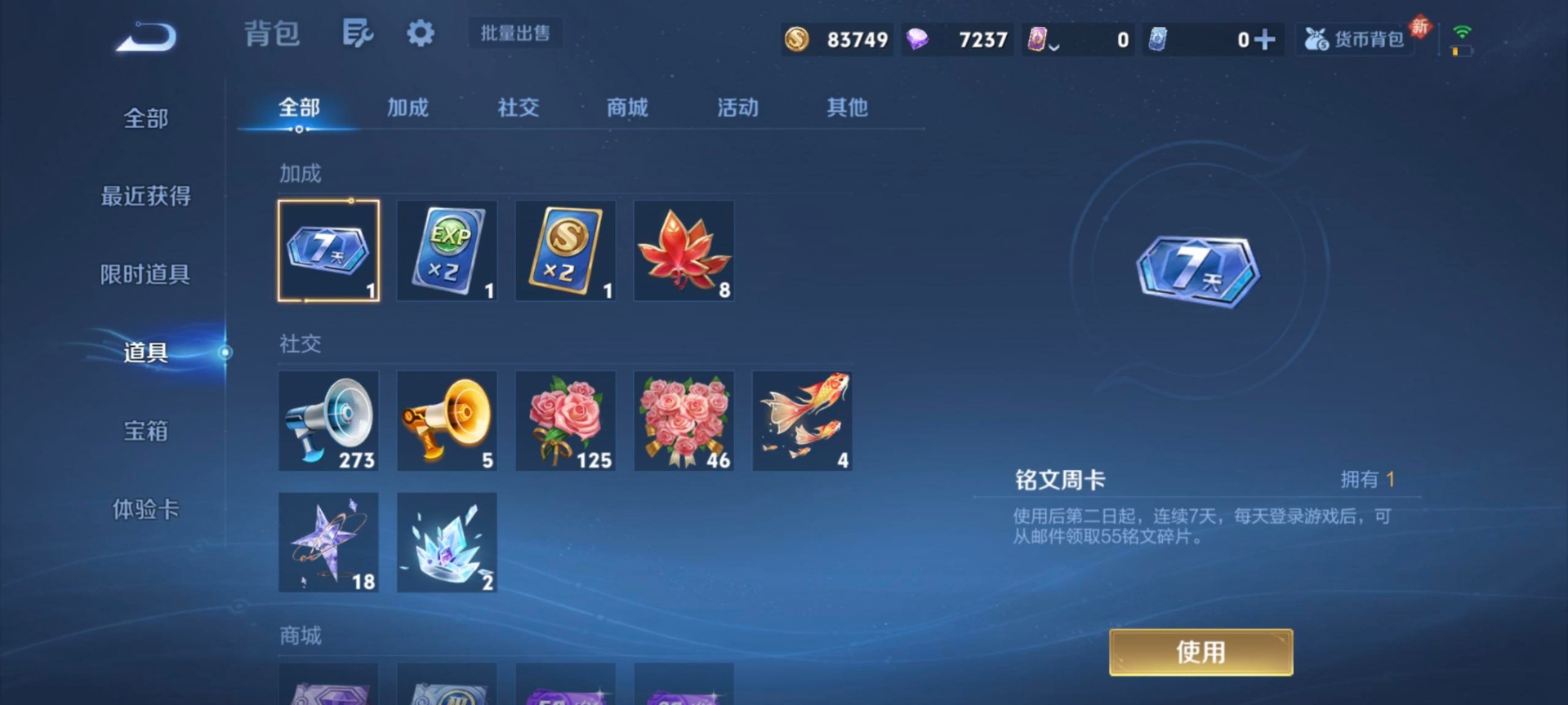 WZLX4276698王者荣耀账号详情图11