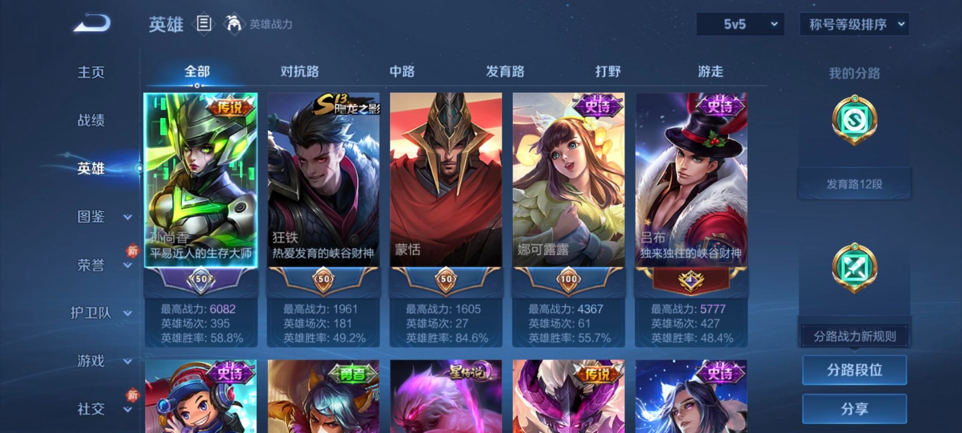 WZLX4276698王者荣耀账号详情图10