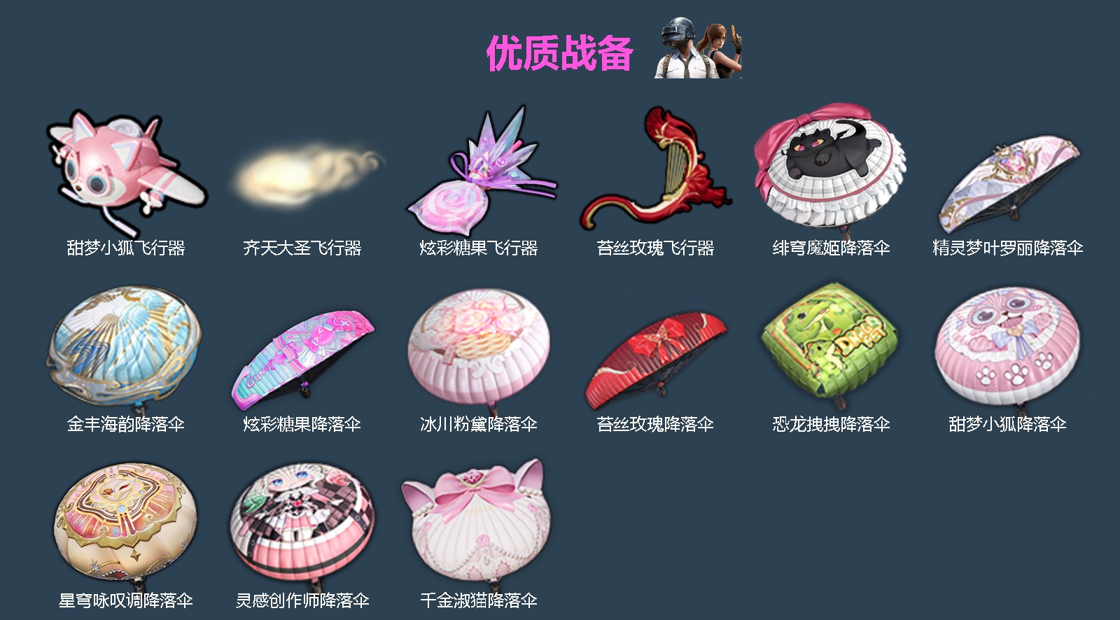 HPLX4155456和平精英账号详情图4