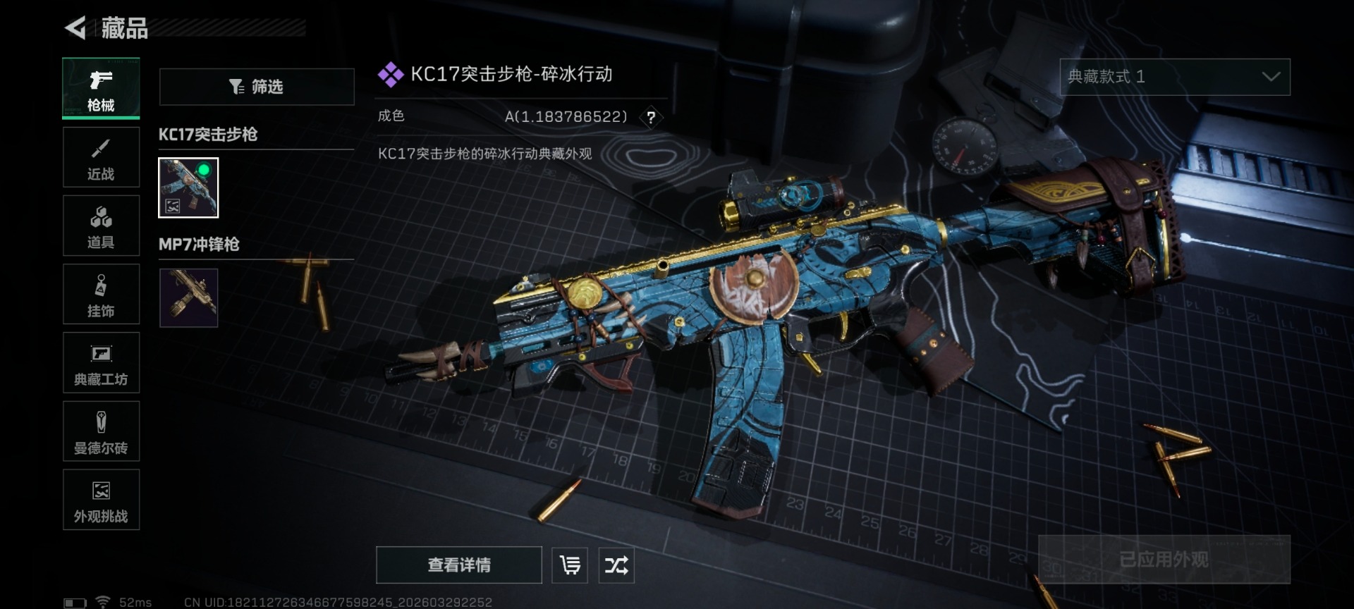 SJZQM486910三角洲行动账号详情图4