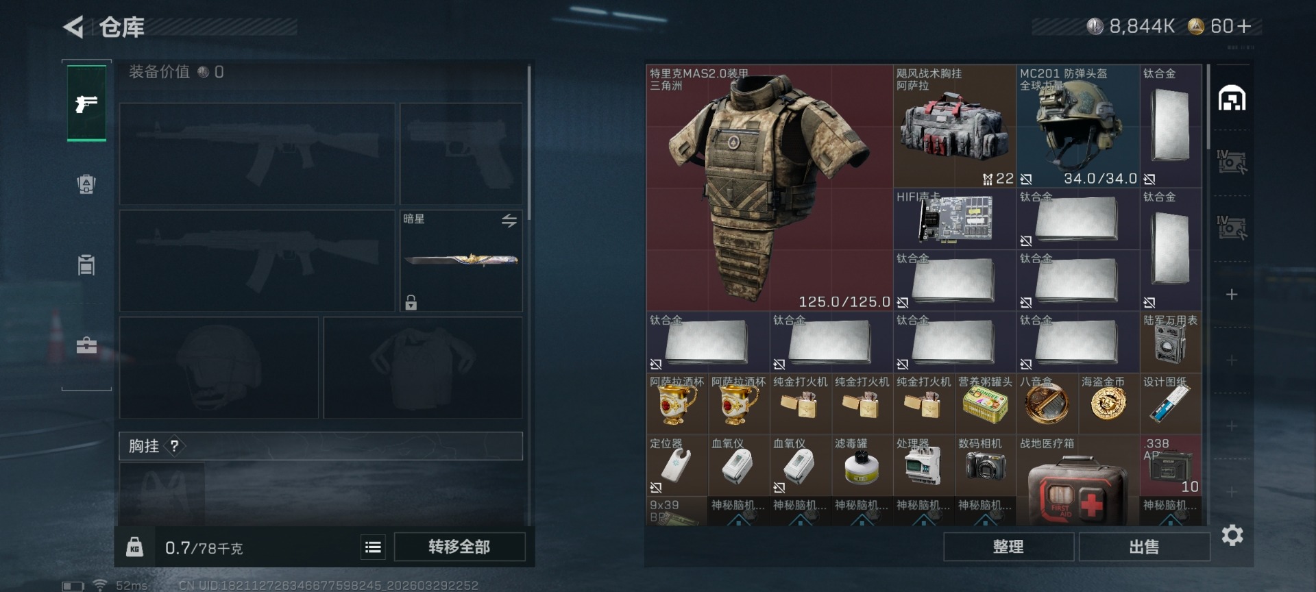 SJZQM486910三角洲行动账号详情图8