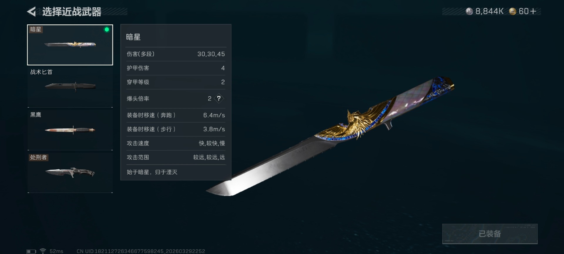 SJZQM486910三角洲行动账号详情图10