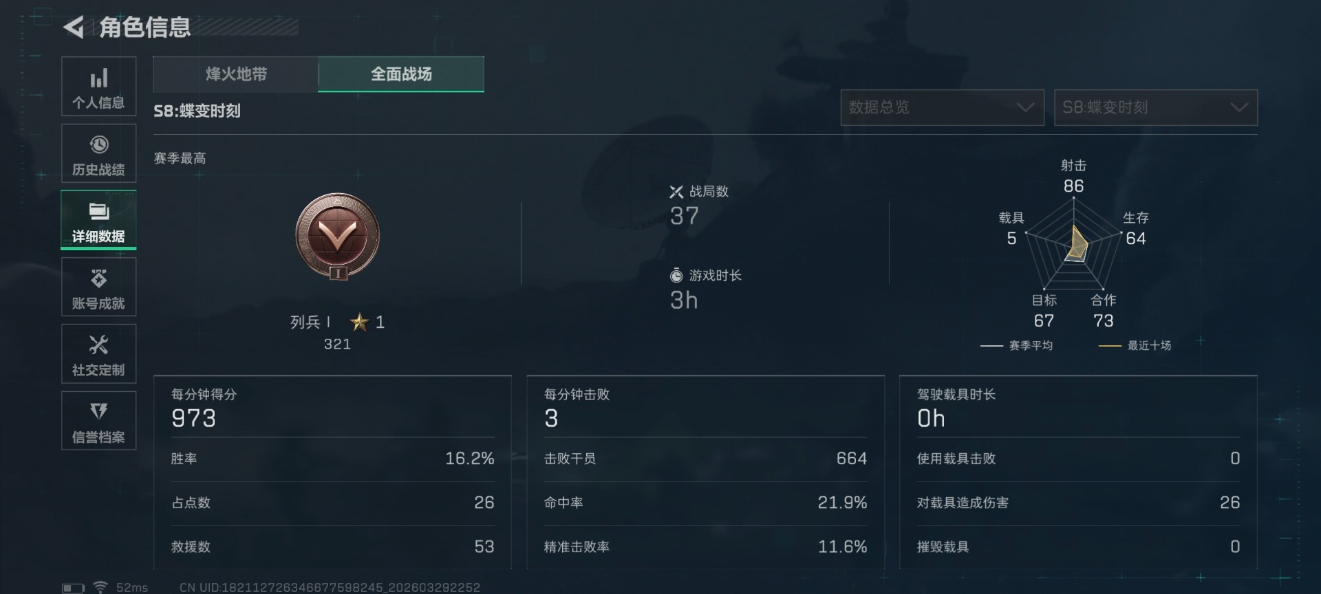 SJZQM486910三角洲行动账号详情图17