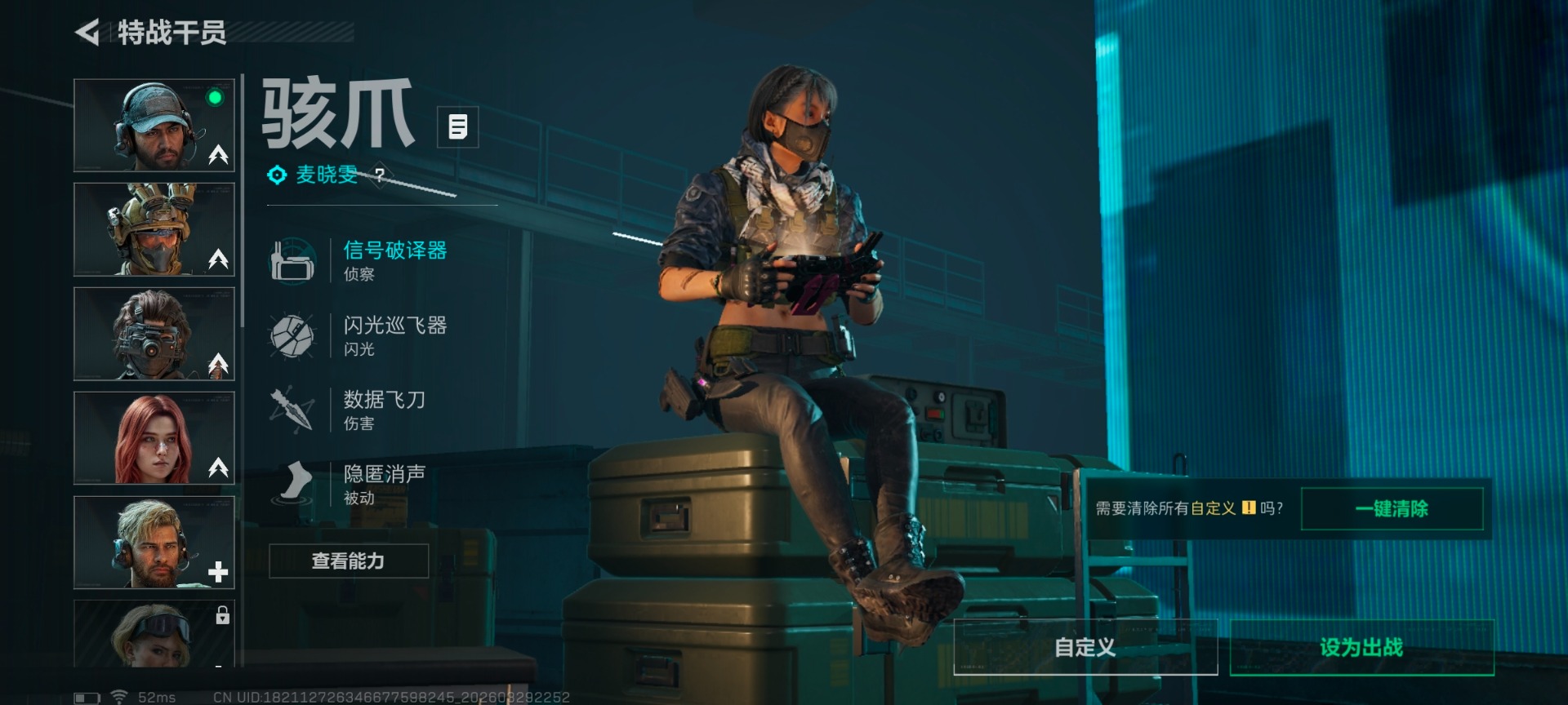 SJZQM486910三角洲行动账号详情图19