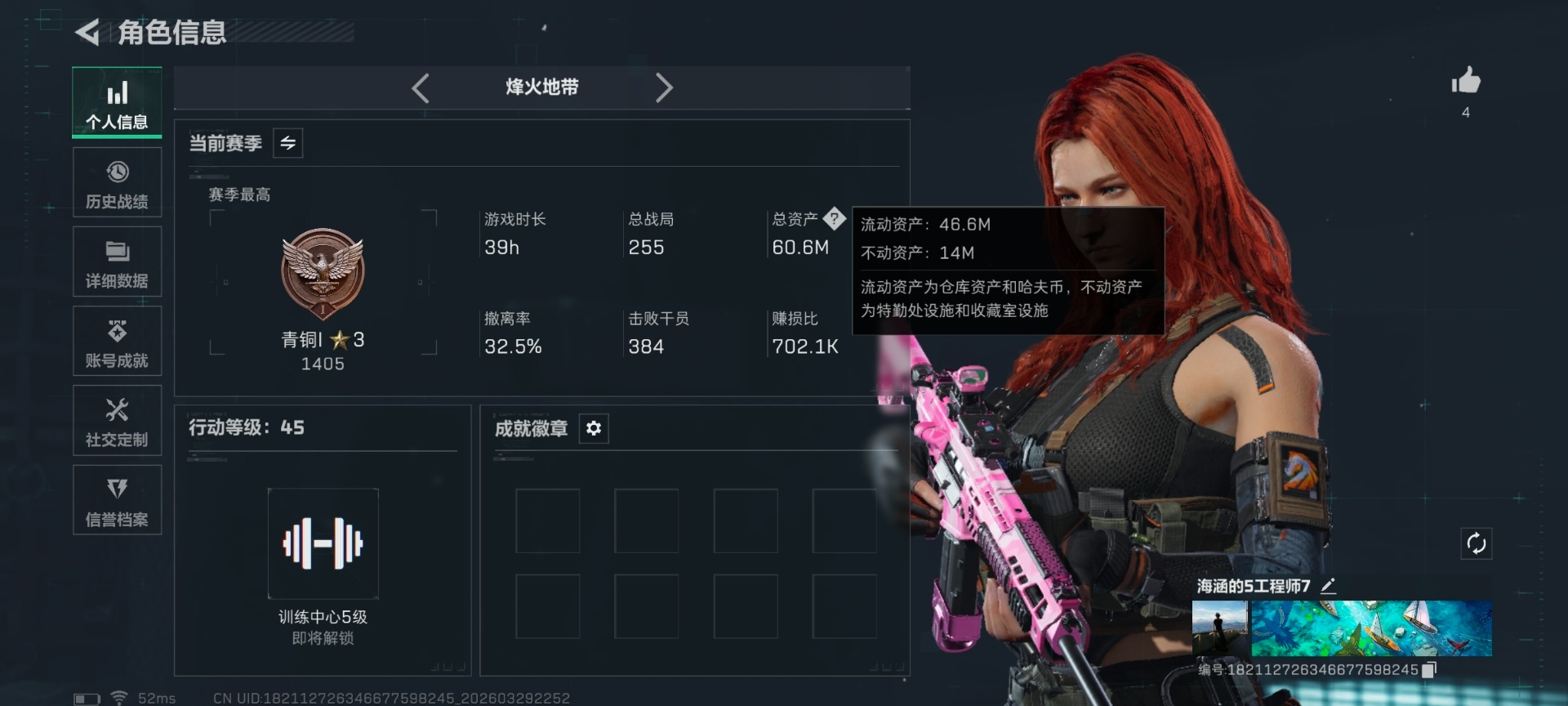 SJZQM4100118三角洲行动账号详情图14