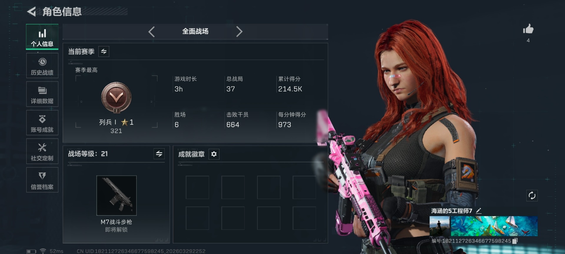 SJZQM4100118三角洲行动账号详情图16