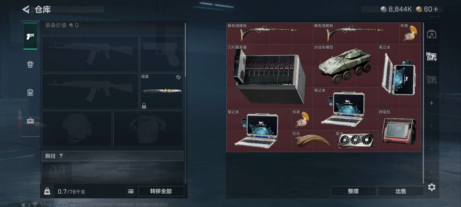 SJZQM4100118三角洲行动账号详情图18