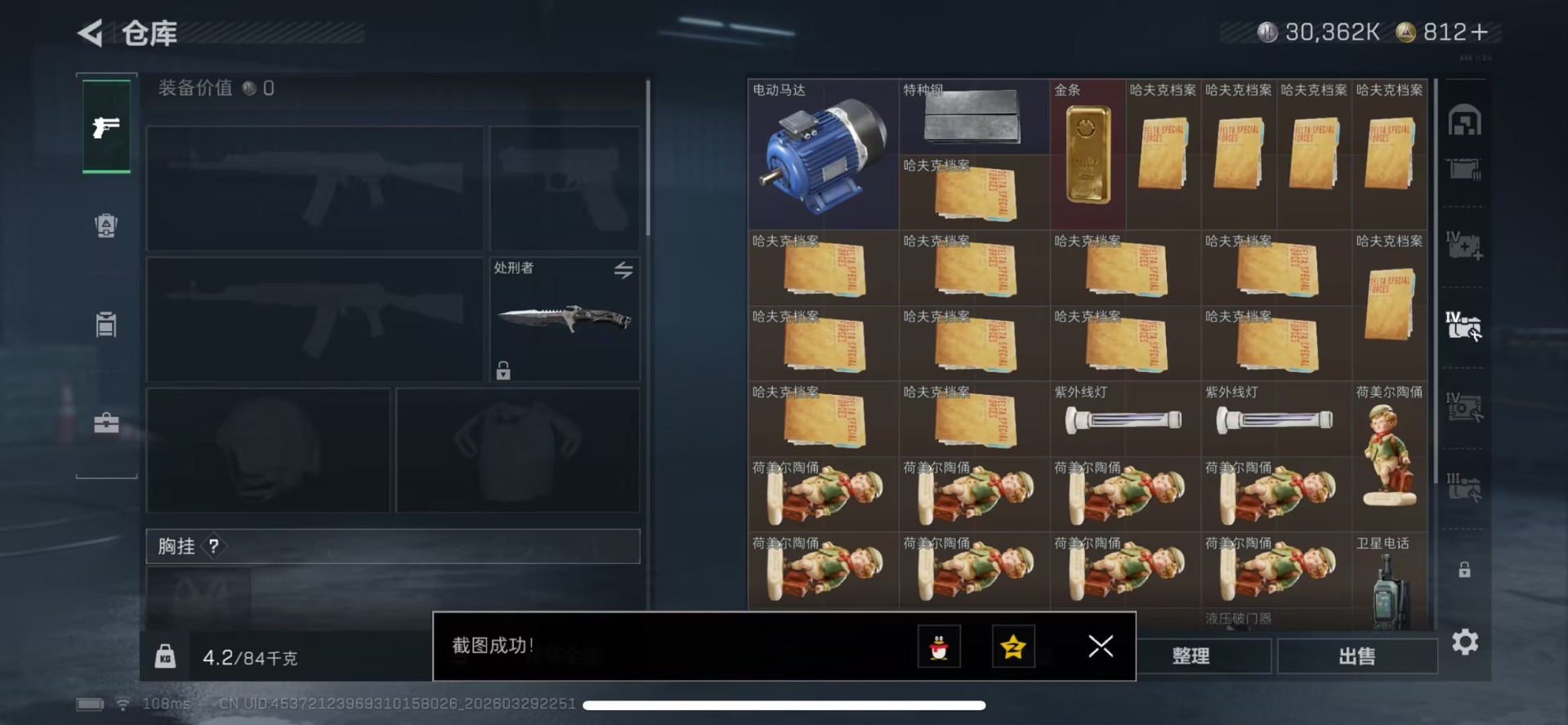 SJZQM486911三角洲行动账号详情图3