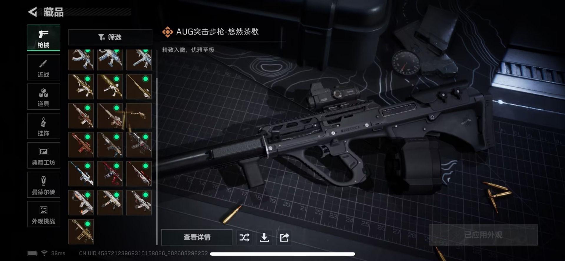 SJZQM486911三角洲行动账号详情图5