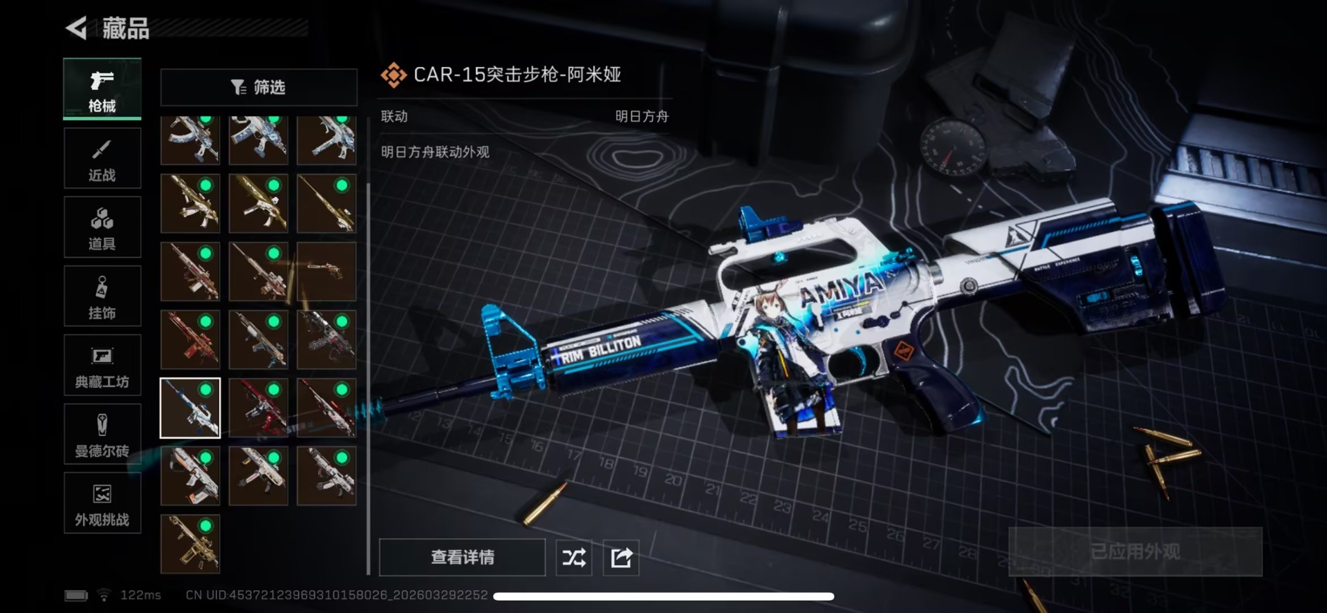 SJZQM486911三角洲行动账号详情图6