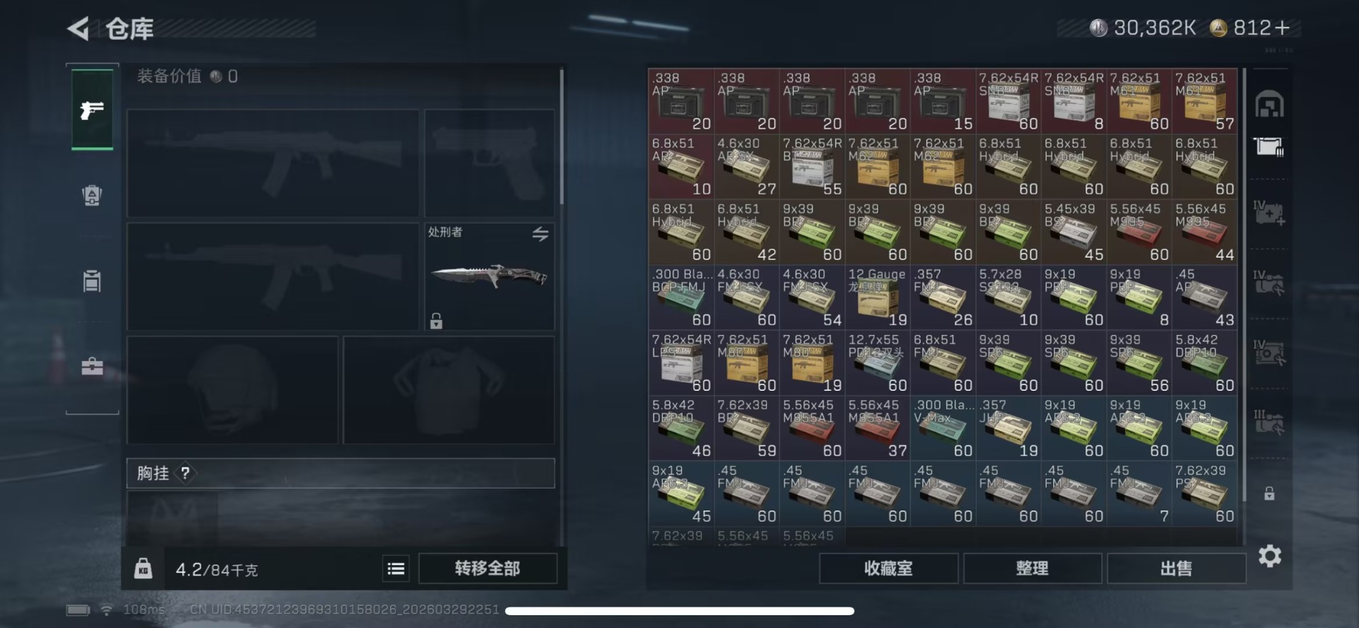 SJZQM486911三角洲行动账号详情图7