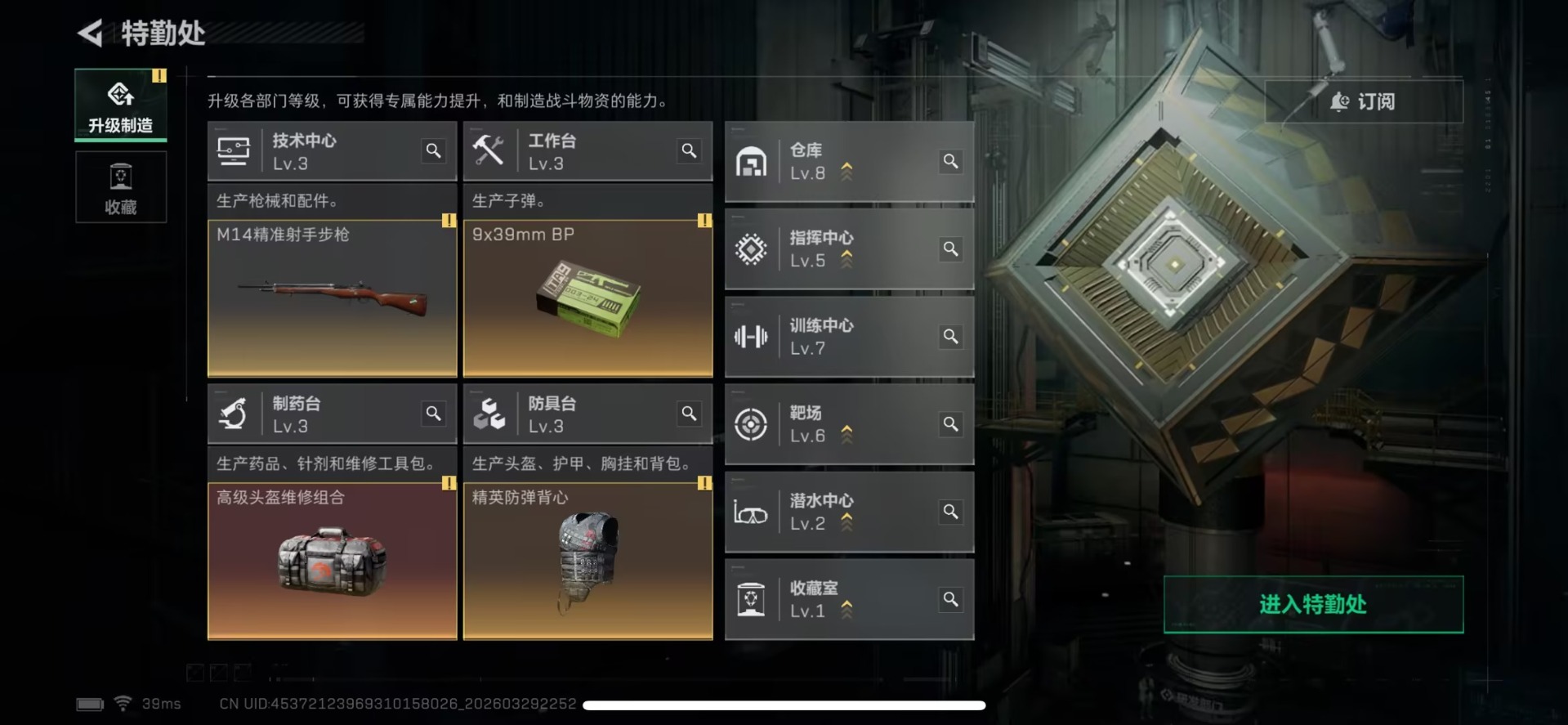 SJZQM486911三角洲行动账号详情图9