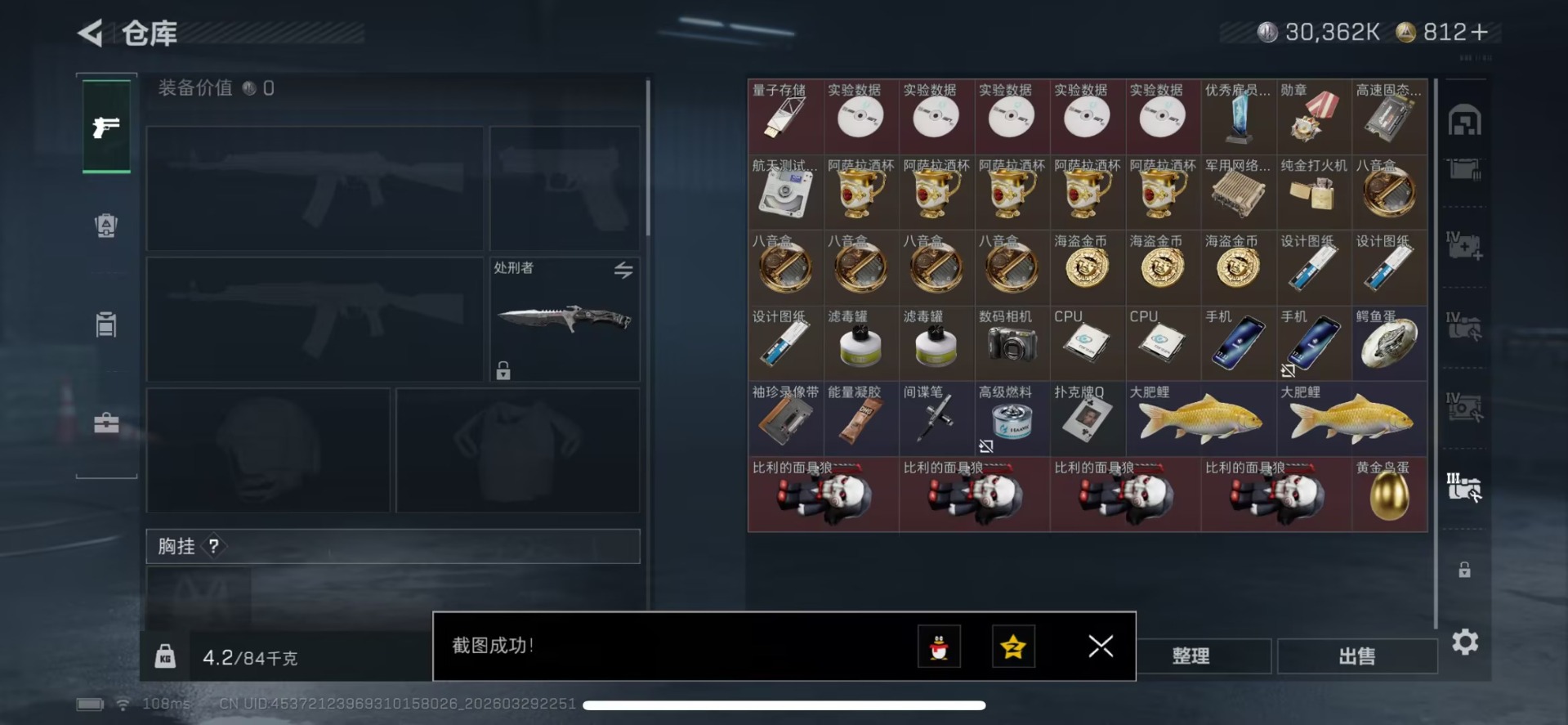 SJZQM486911三角洲行动账号详情图10