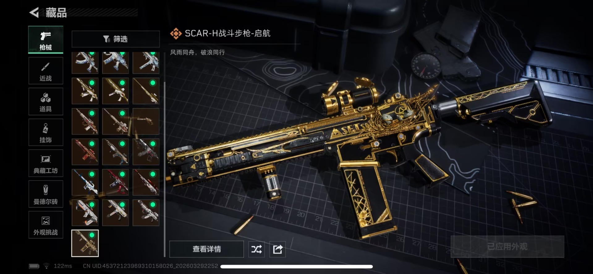 SJZQM486911三角洲行动账号详情图14