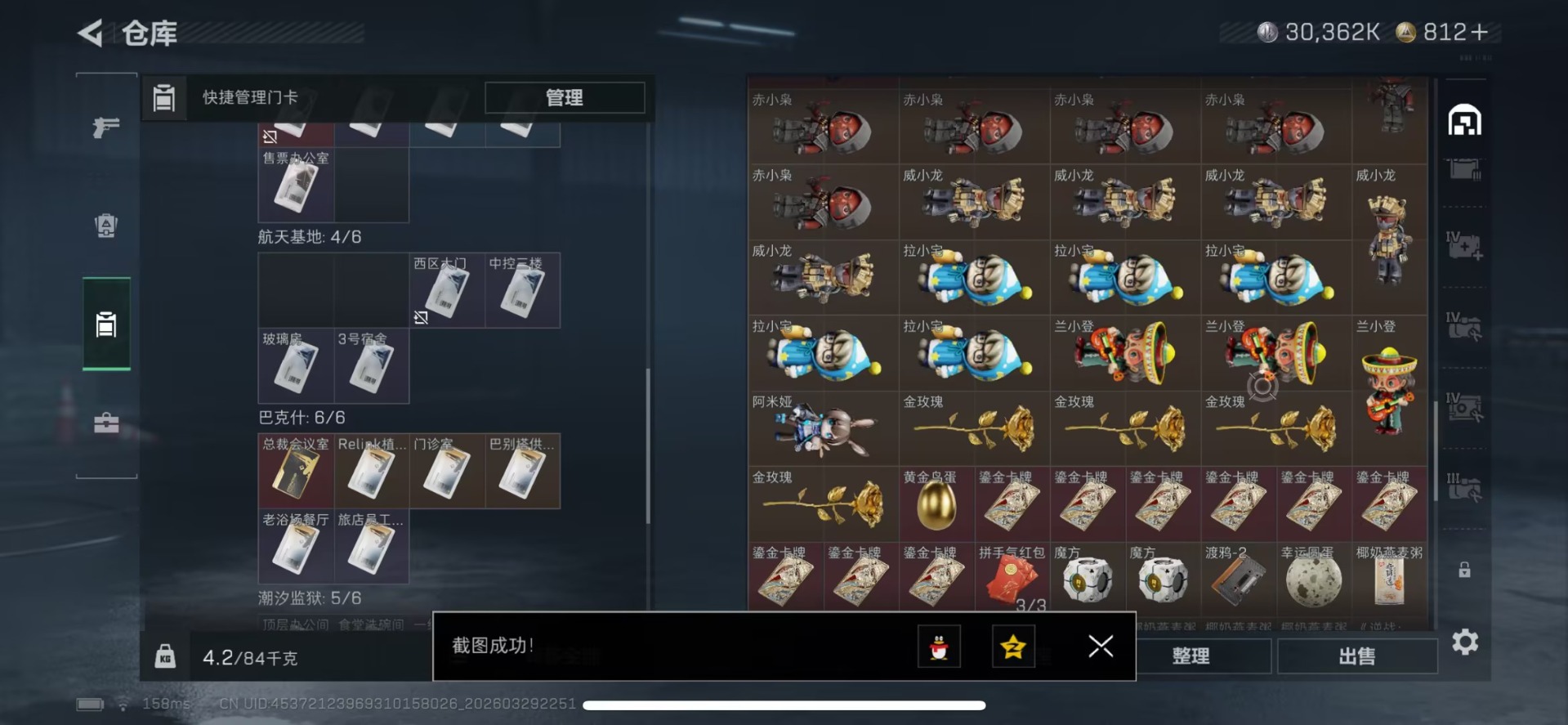 SJZQM486911三角洲行动账号详情图15