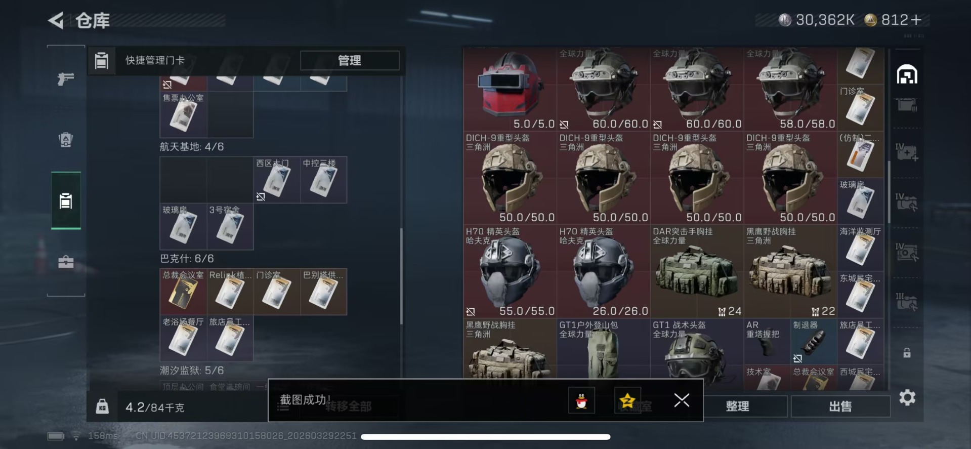 SJZQM486911三角洲行动账号详情图18