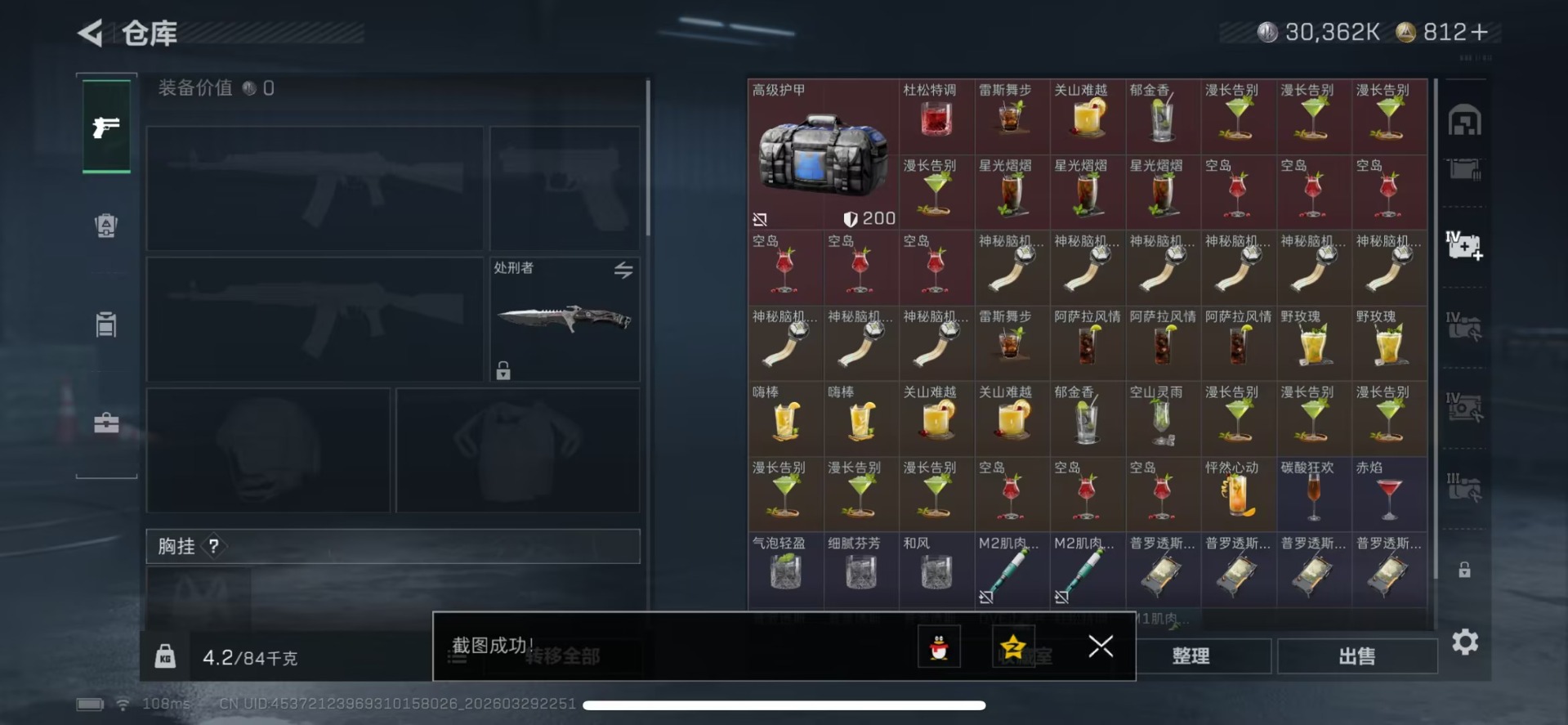 SJZQM486911三角洲行动账号详情图23